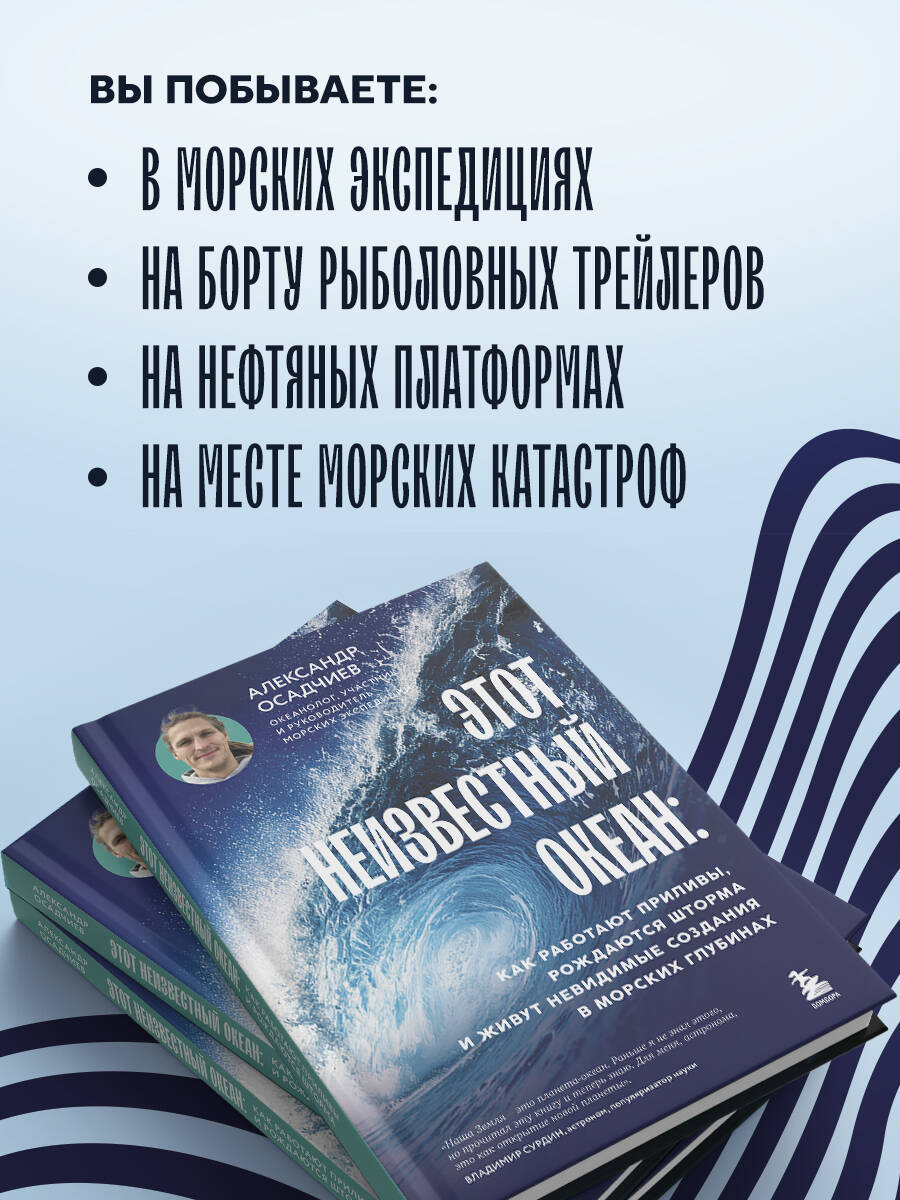 Этот неизвестный океан: как работают приливы, рождаются шторма и живут невидимые создания в морских глубинах | Math Practice Book (272 pages) - Ozon image 3