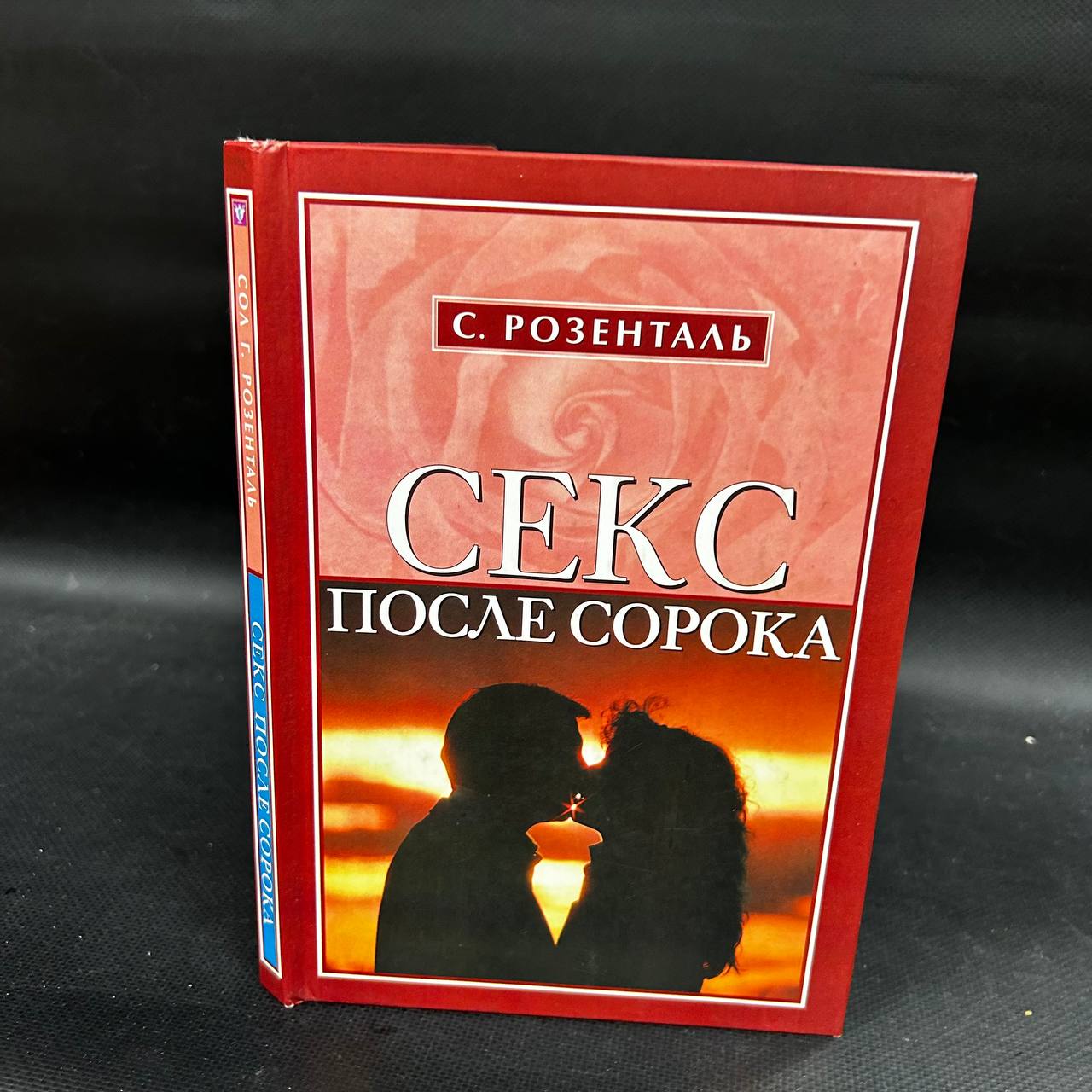 Секс После 40 Лет