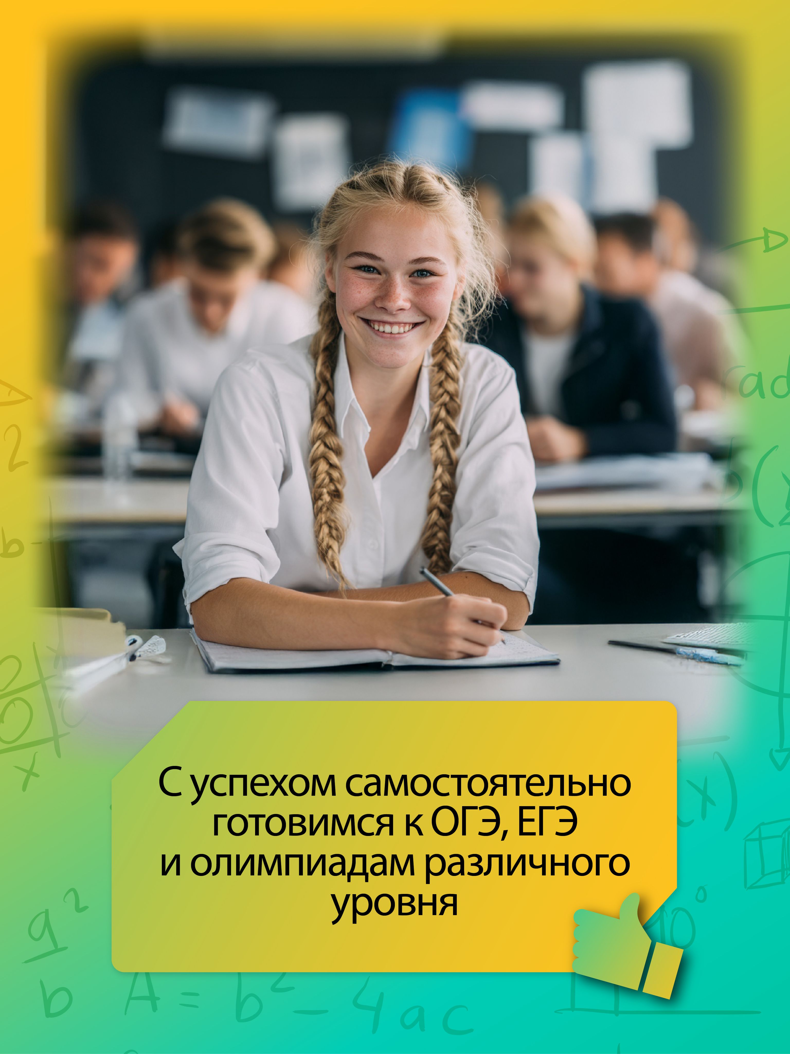 Математика. Универсальный репетитор для подготовки к ЕГЭ, ОГЭ 7-11 классы | Mathematics: A Universal Repetitor for EGE, OGE Preparation, 7-11 Grades - Ozon image 2