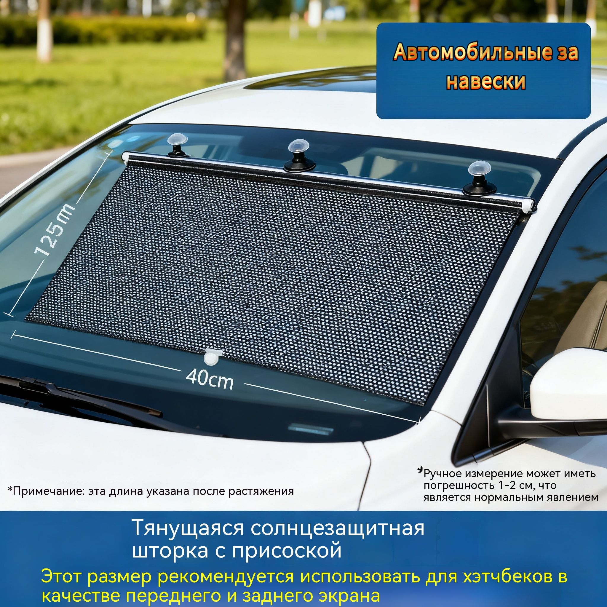 Шторка солнцезащитная на опускное стекло на магнитном каркасе ГАЗель к/т 4 шт (2б+2М)