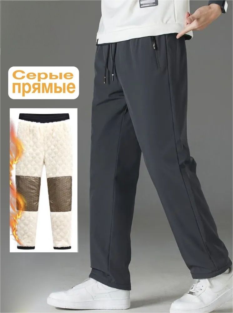 БрюкиутепленныеMOORII