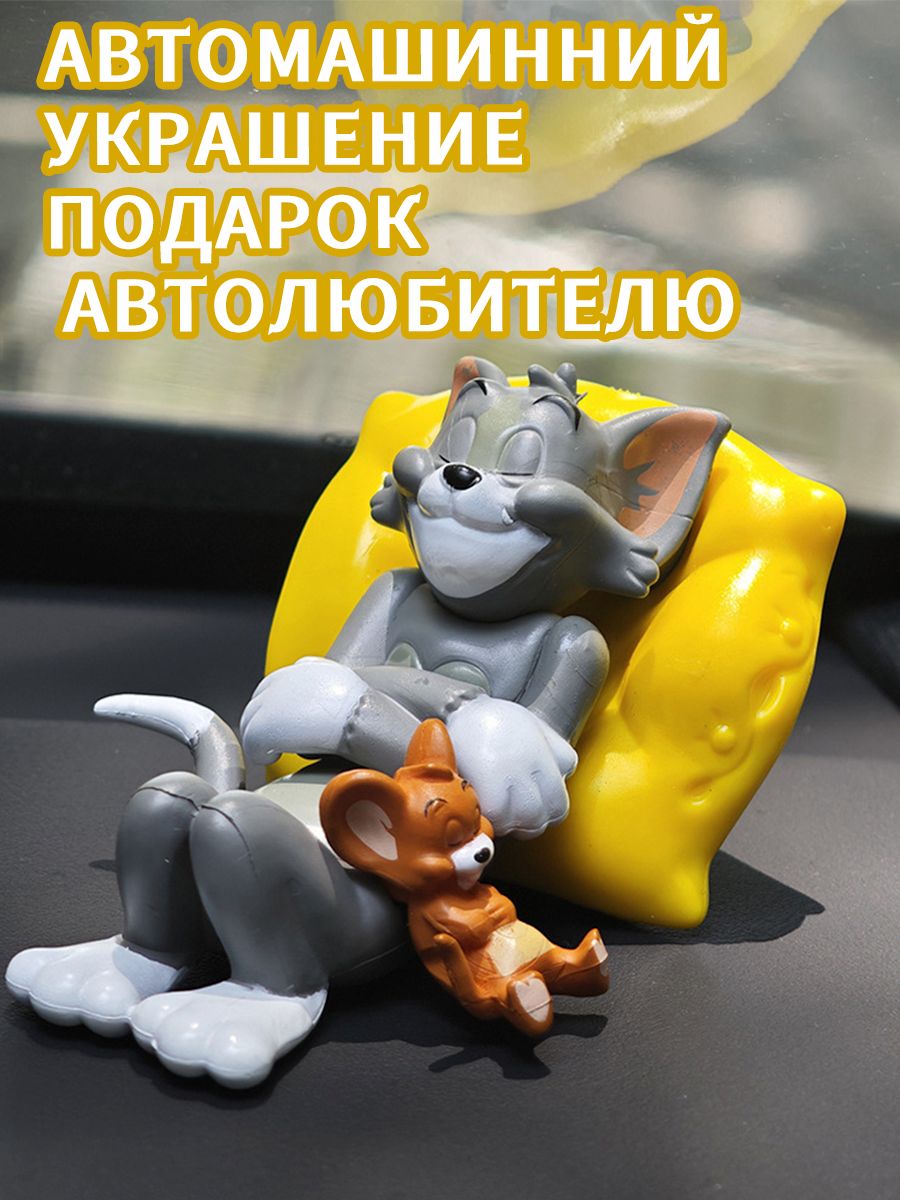 Игрушкавсалонавтомобиля