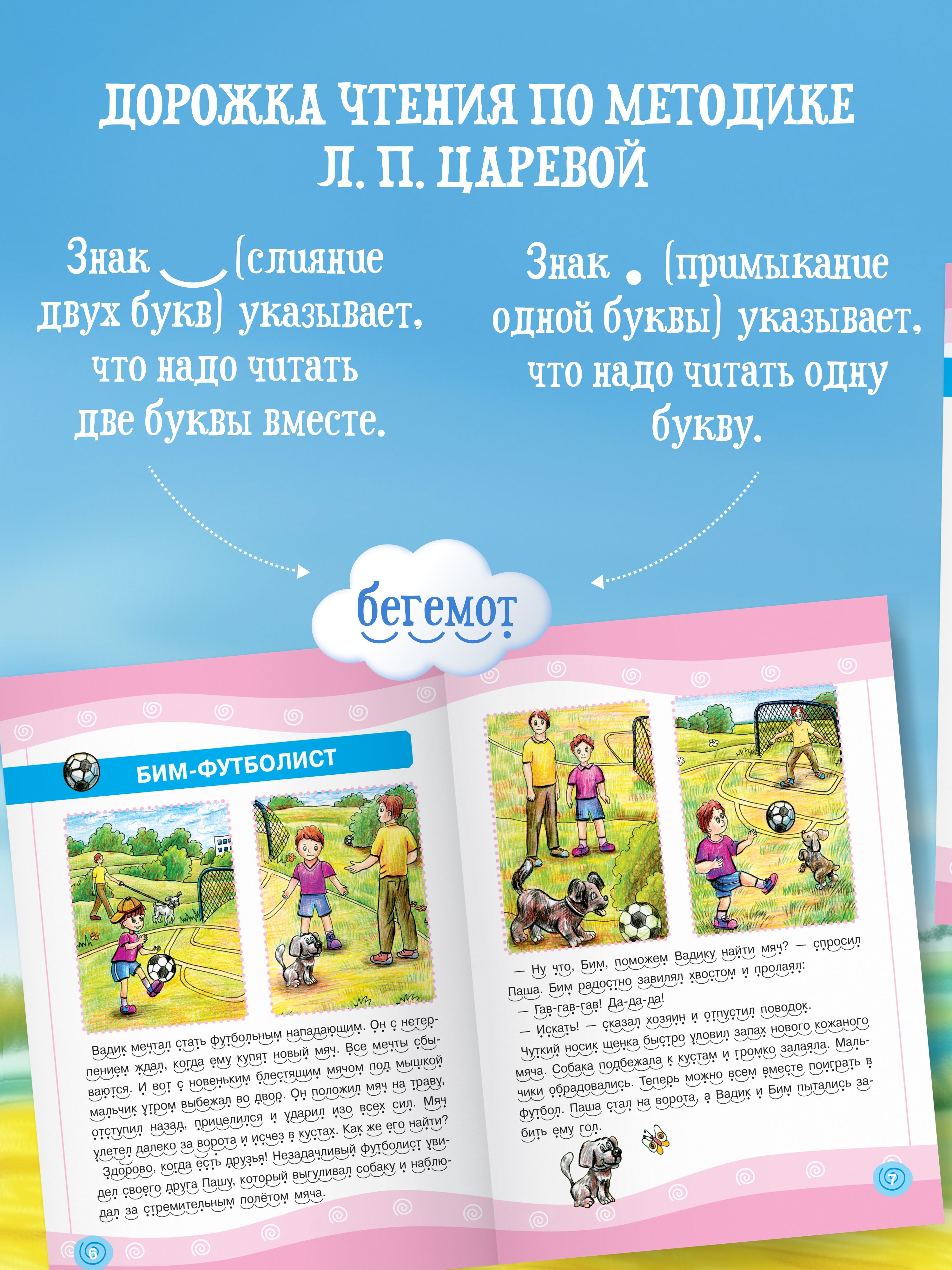 Я читаю сам. Учимся читать по слогам | Learn to Read Set - Ozon image 4