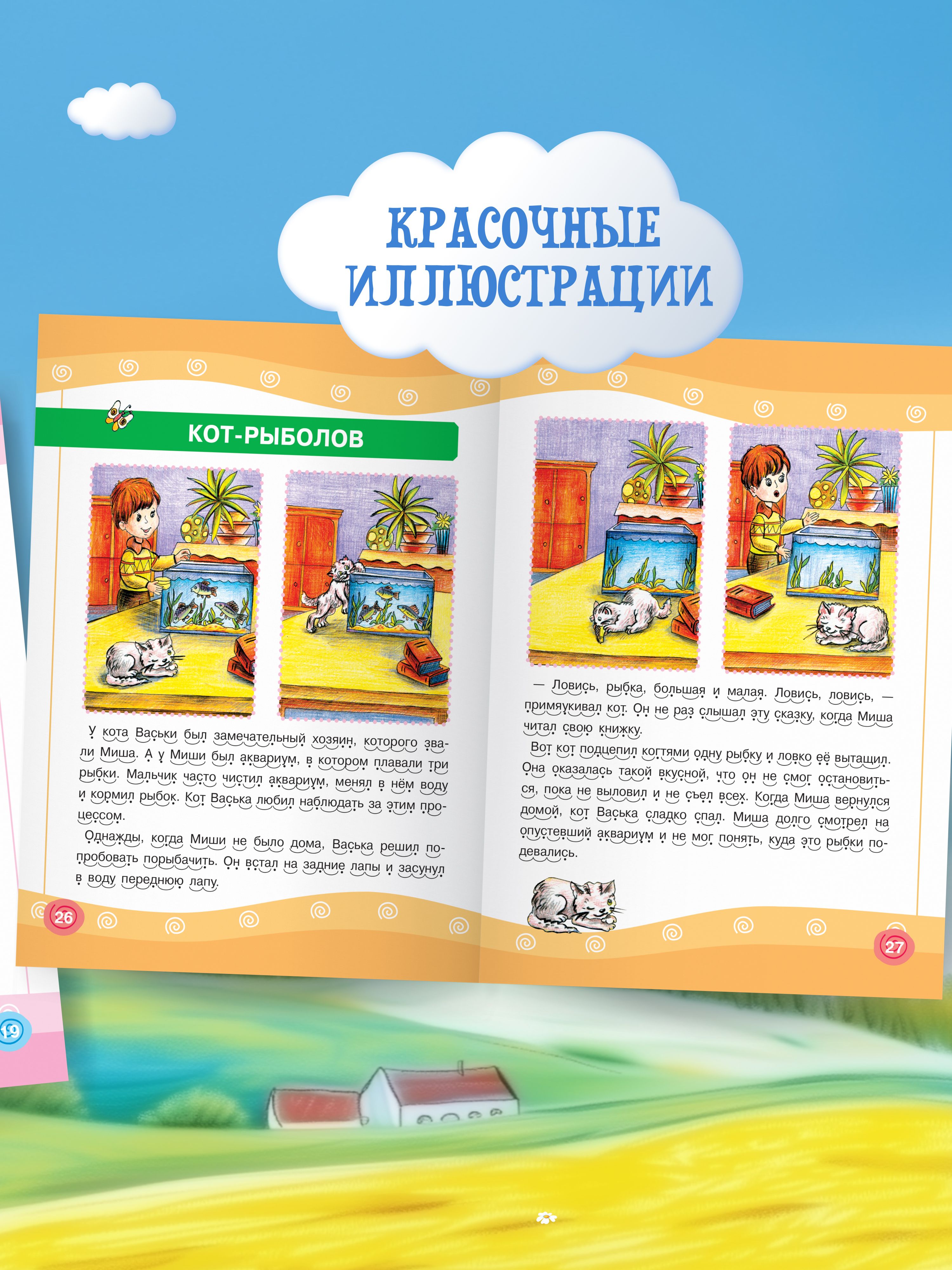 Я читаю сам. Учимся читать по слогам | Learn to Read Set - Ozon image 7