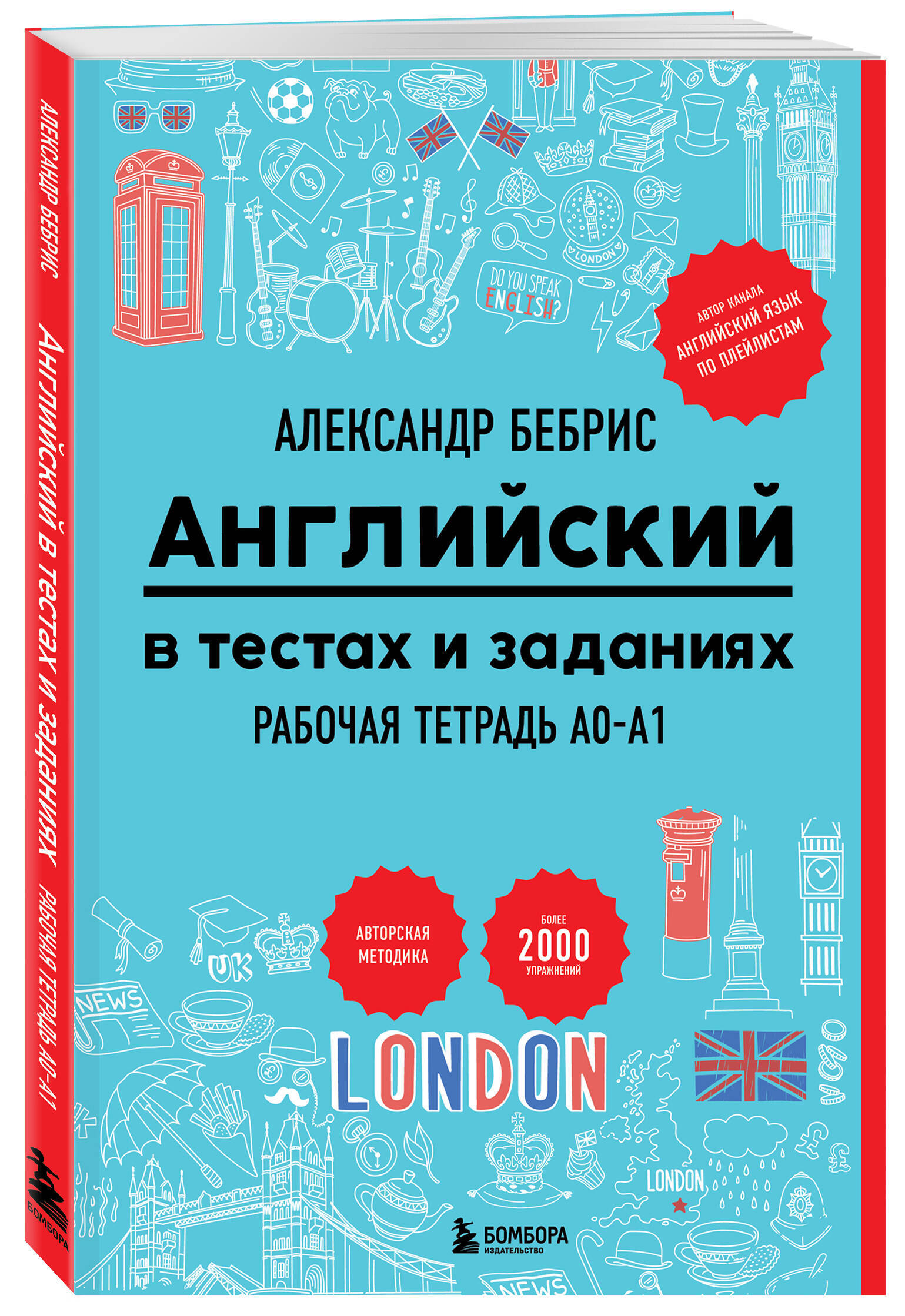 Английский в тестах и заданиях. Рабочая тетрадь A0-A1 | Reference Book - Ozon image 4