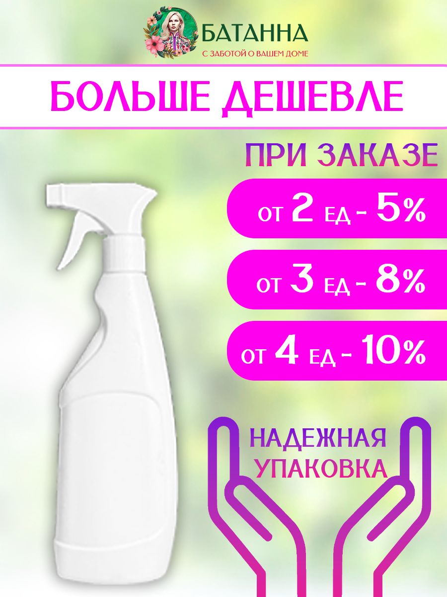 Универсальное чистящее средство для кухни, жироудалитель, подходит для стеклокерамики, раковин и столешниц, BATANNA 500 мл