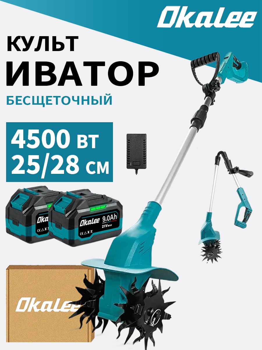 OKALEEЭлектротяпка,Несамоходная
