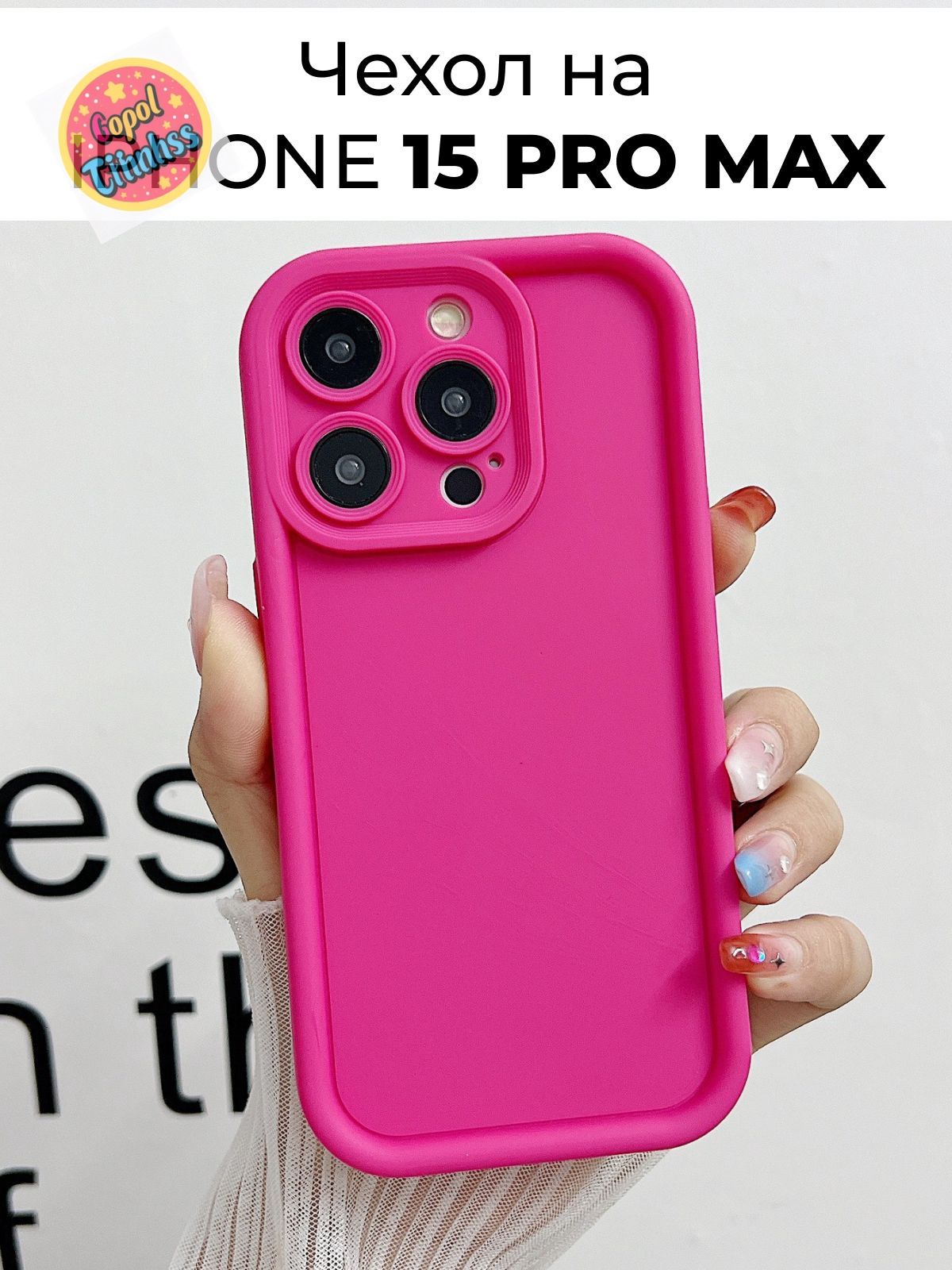 智能手机壳 用于 Apple iPhone 15 Pro Max, 硅胶, 紫红色