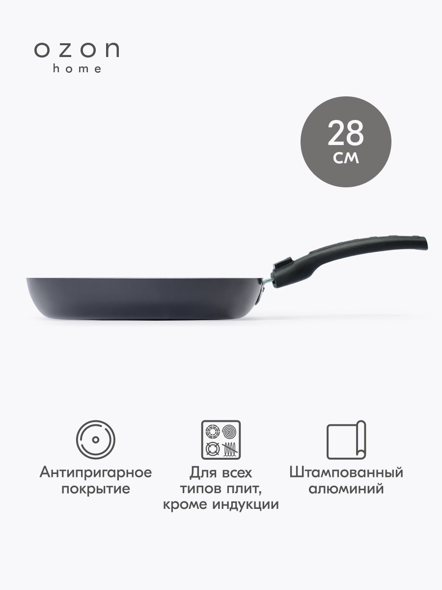 Сковорода Ozon home алюминий Черный, 28 см