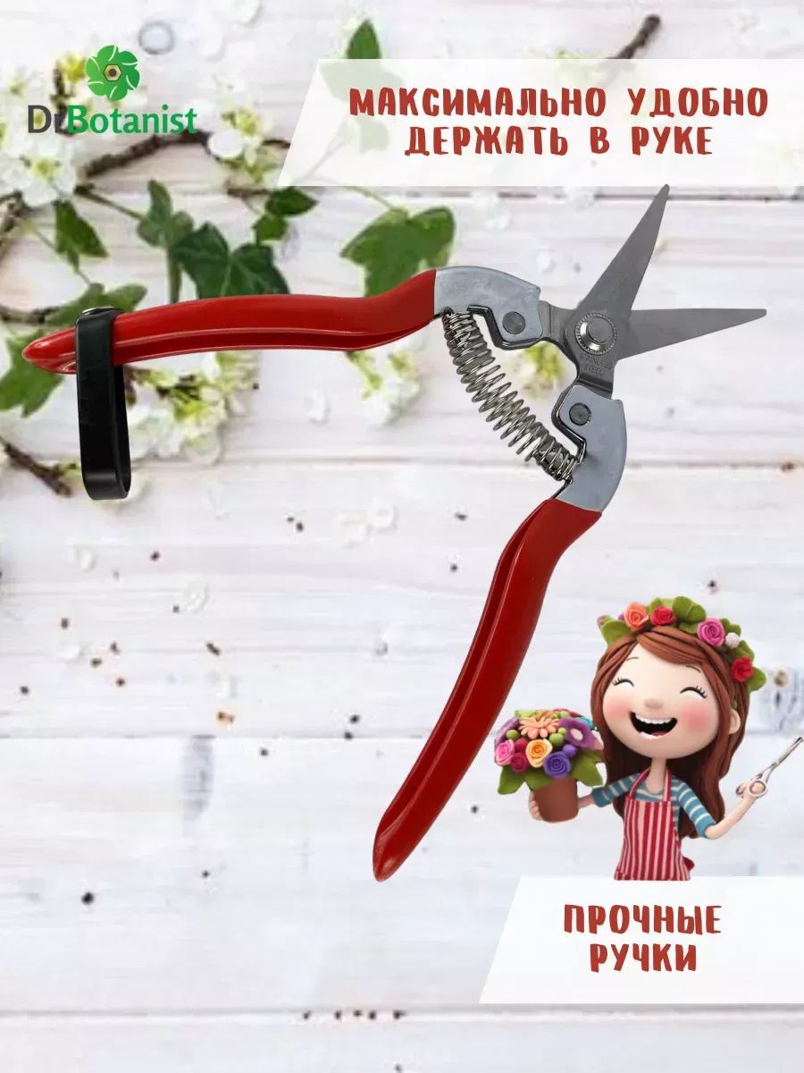 Секатор Для Флориста Красные Ручки 1Шт Тайвань 186Mm101G 5 шт