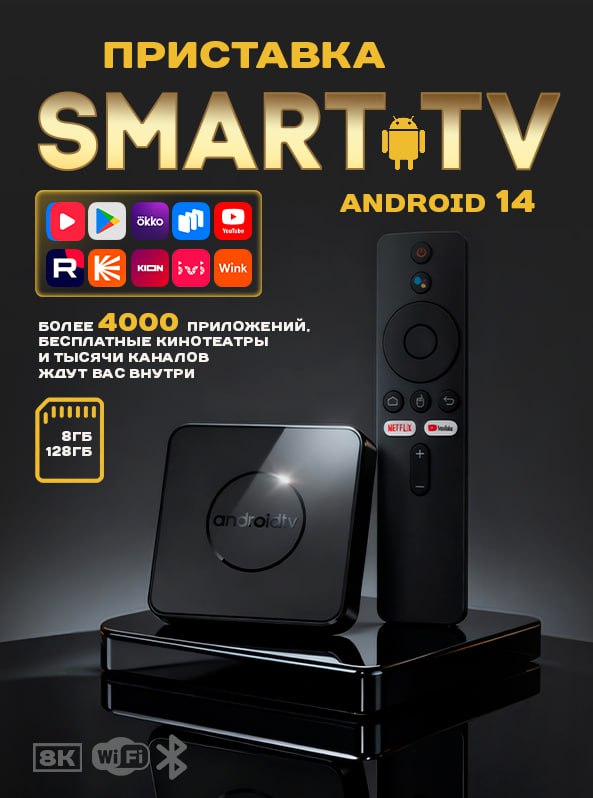 TVBOXМедиаплеер8KX3PROAndroid/8ГБ,Wi-Fi,Bluetooth,горчичный,черно-серый