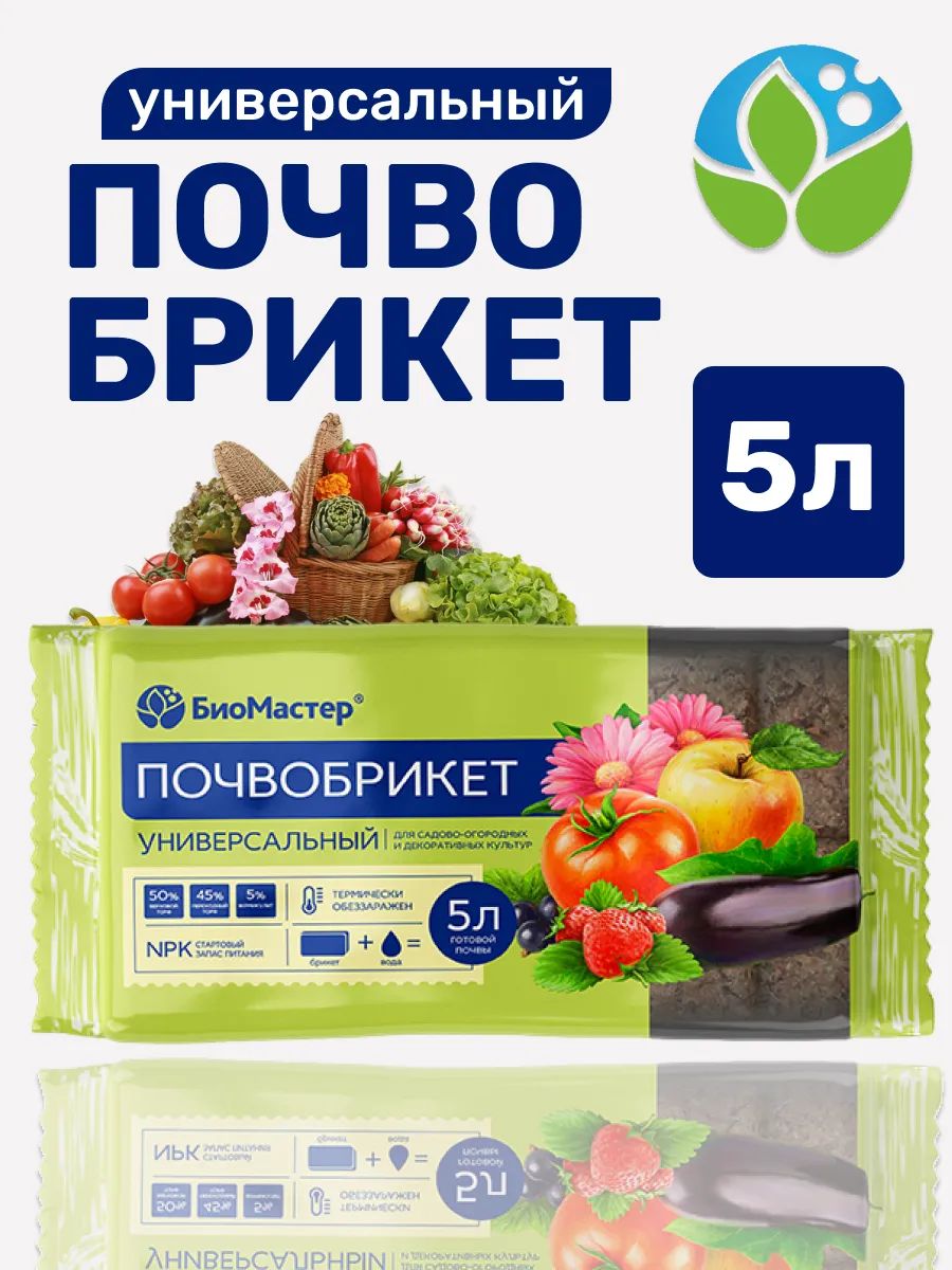 Грунтдлярассадыицветовпочвобрикет,5л