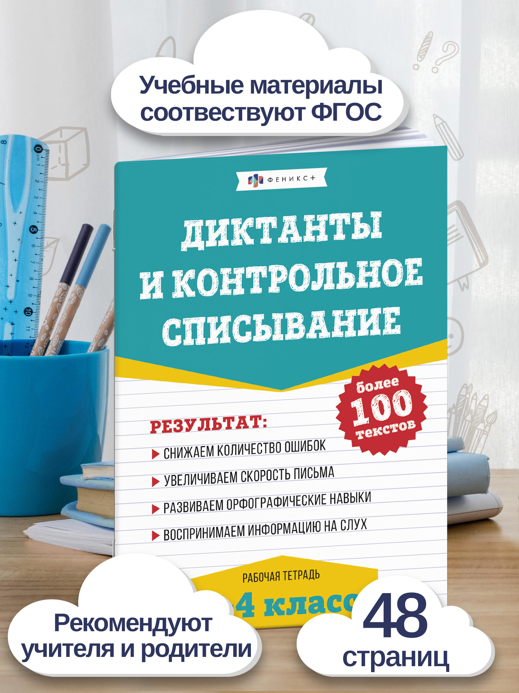 Справочное издание для родителей. Серия "Домашний репетитор" 48 стр | School VPR Practice Tests - Ozon image 1