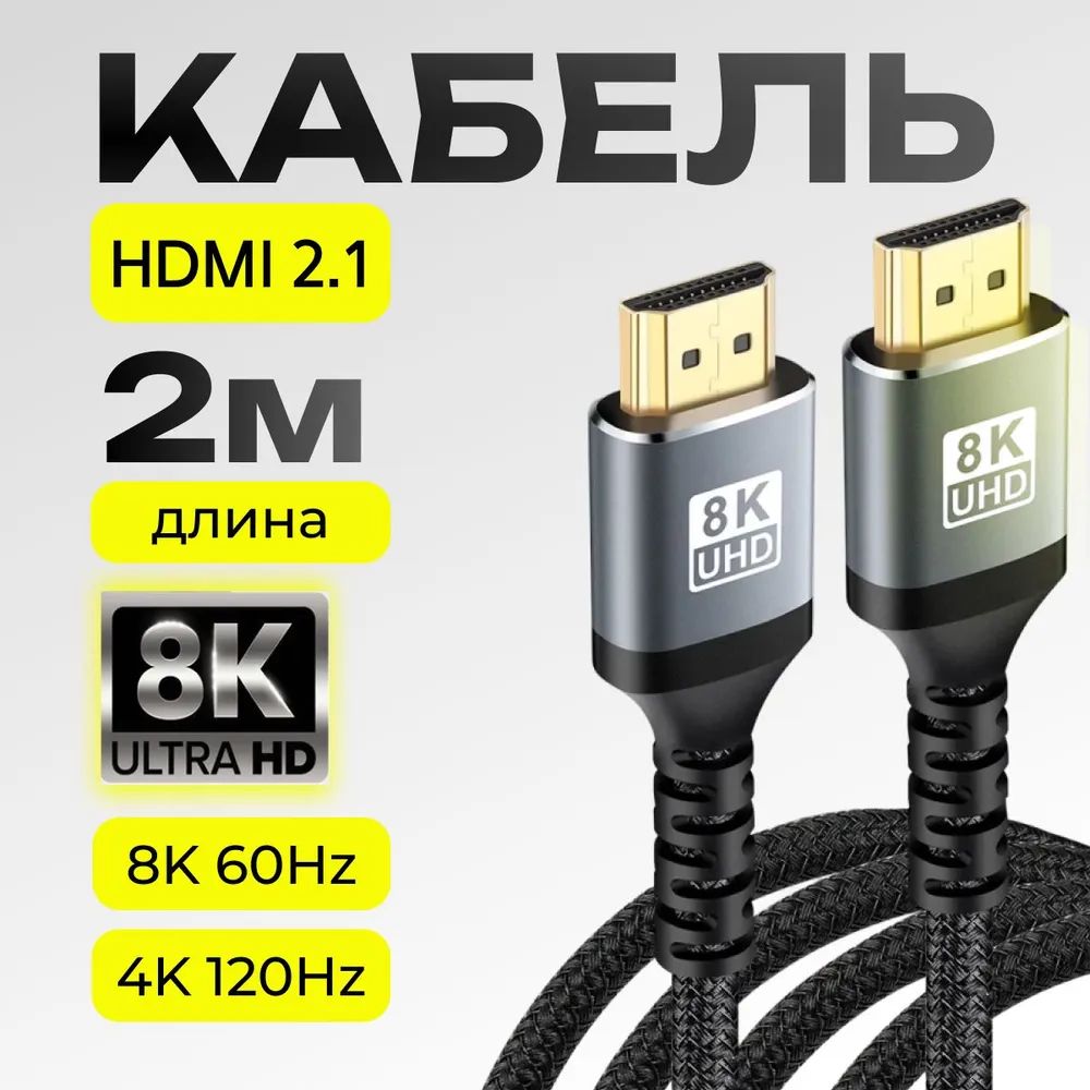 ВидеокабельHDMI/HDMI,2м,черный