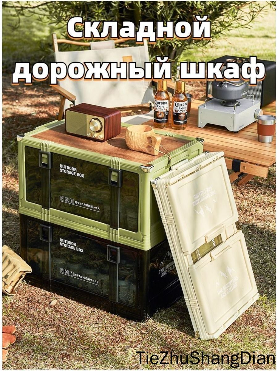 Шкафскладнойтуристический
