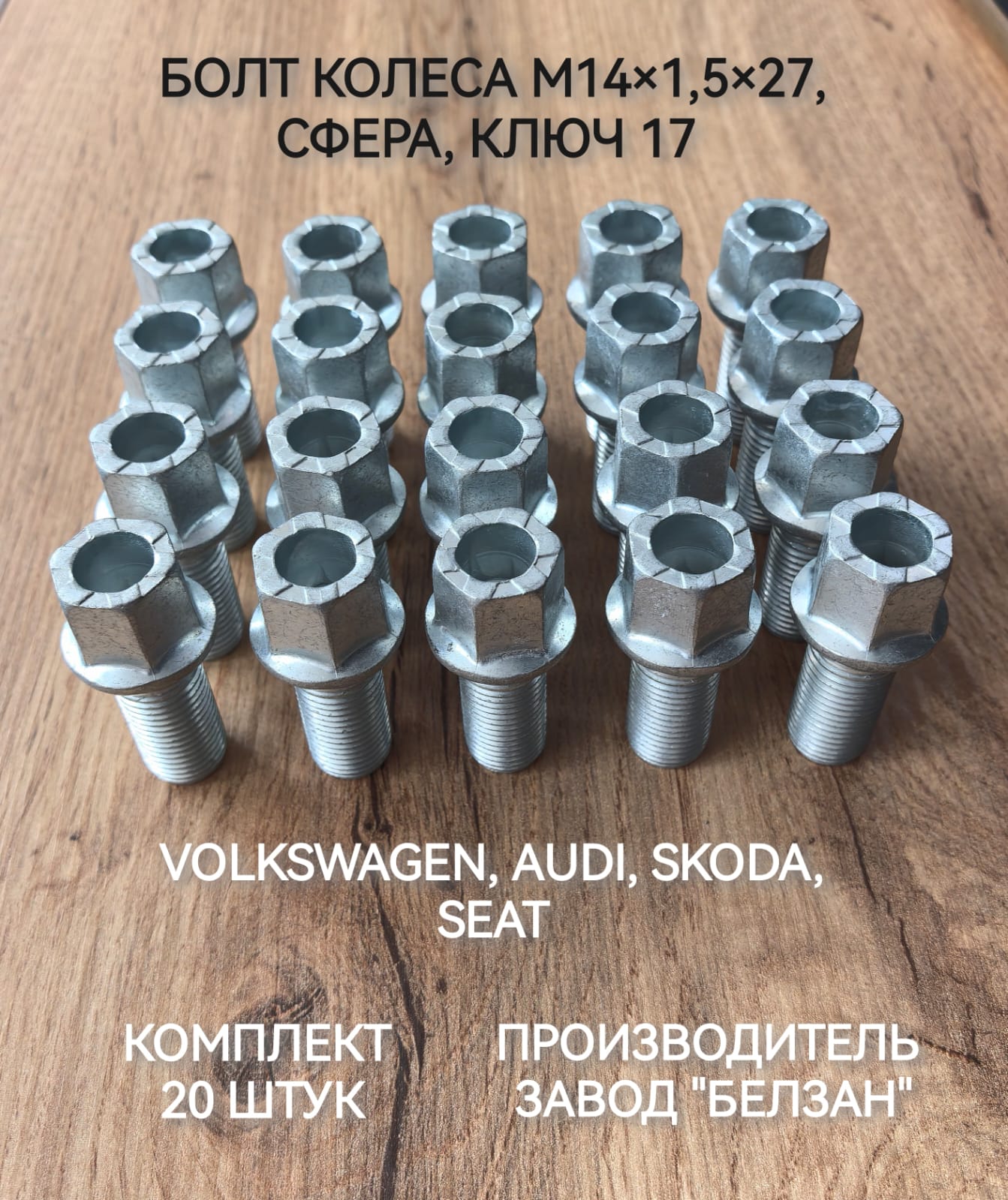 Болт М14*1 5* 50 стяж. перед.  рессоры н/о Газель 3302 (БелЗан ОАО)(уп. 10 шт)