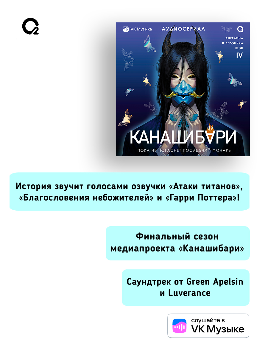 Шэн А. и В. КАНАШИБАРИ. Пока не погаснет последний фонарь. Том 4. Азиатское фэнтези Хоррор | Shen A. and V. Kanashibari. Until the Last Light Fades. Vol. 4. Asian Fantasy Horror - Ozon image 5