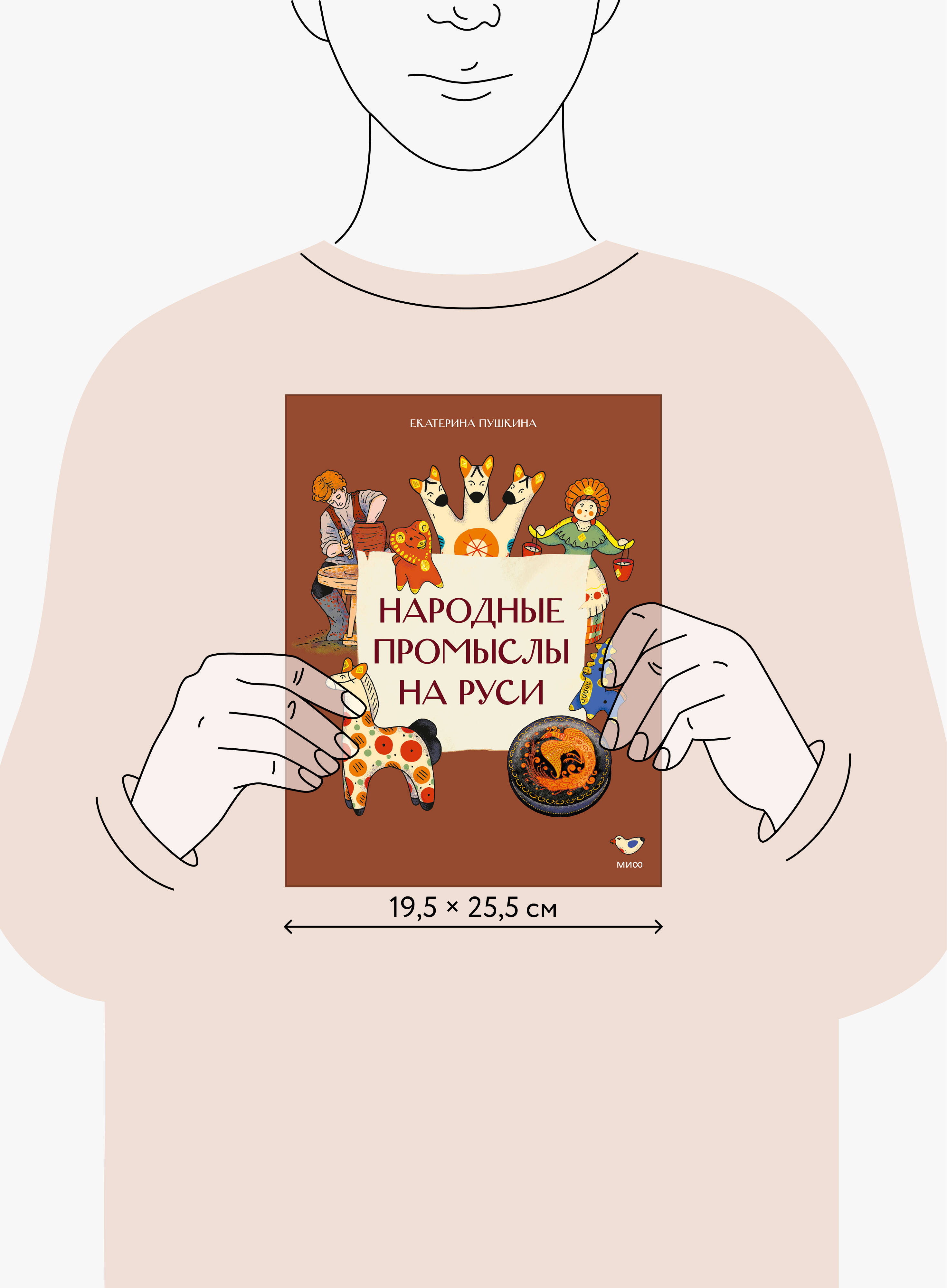 Народные промыслы на Руси | Folk Arts of Ancient Rus - Ozon image 4
