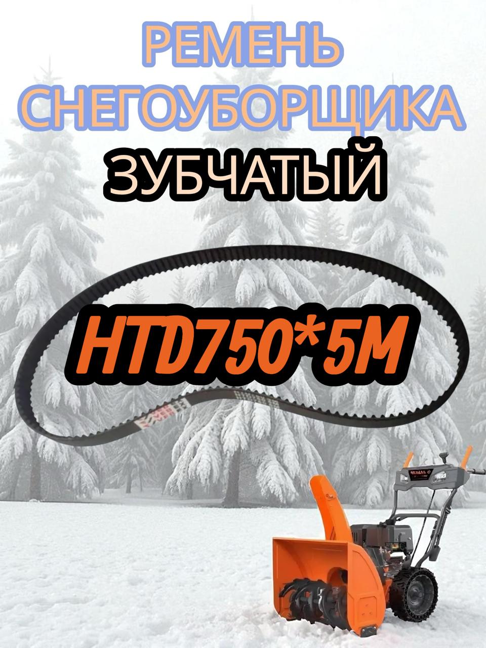扫雪车备件