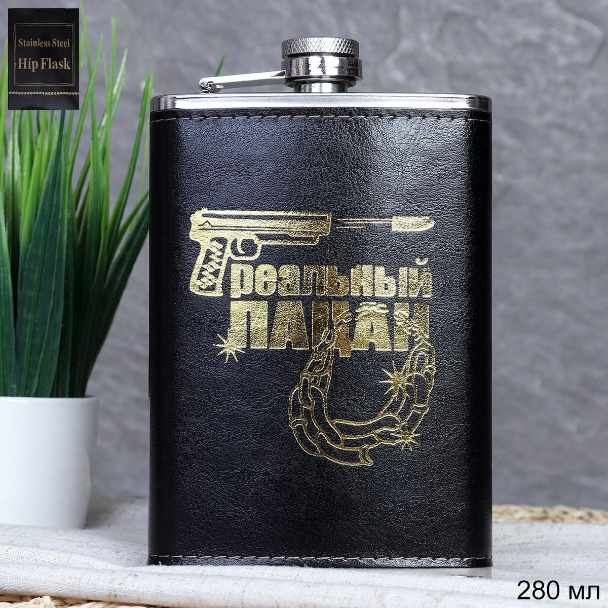 Фляжка Фляжка