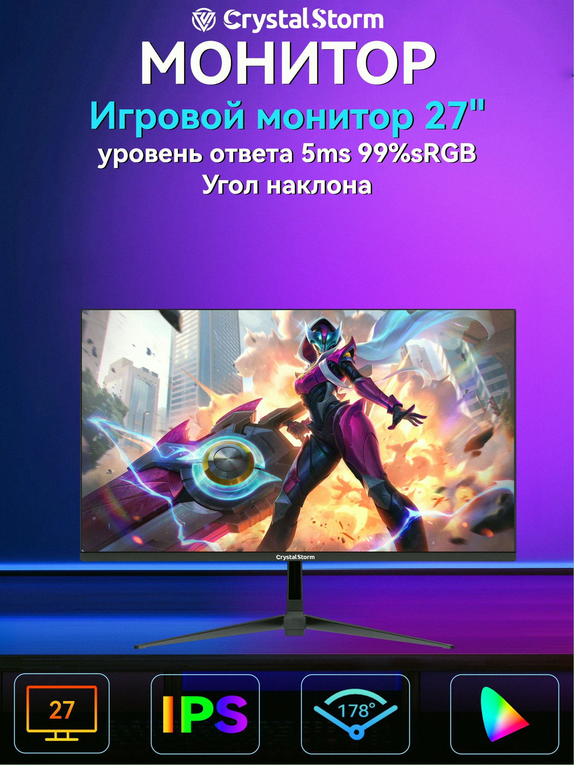 CrystalStorm27"Монитор,черный
