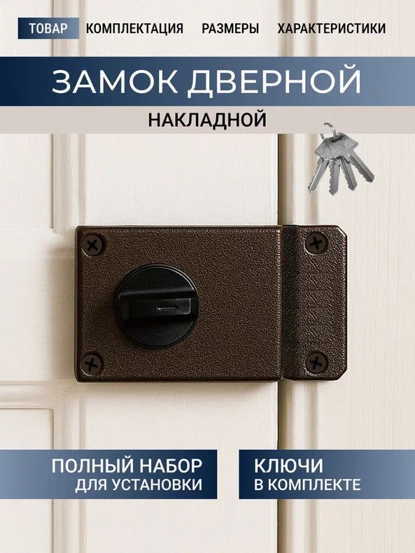 Замокнакладнойдвернойавтоматический