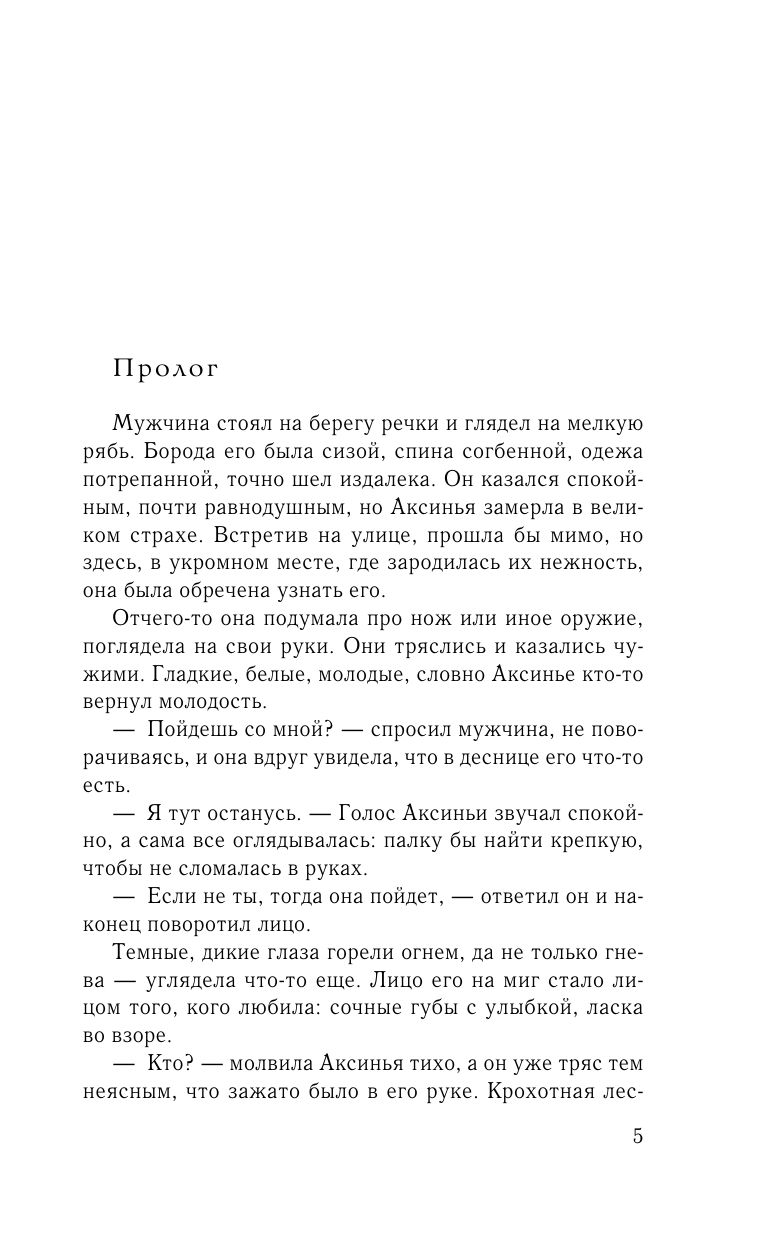 Ведьмины тропы | Russian-Language Book - Ozon image 6