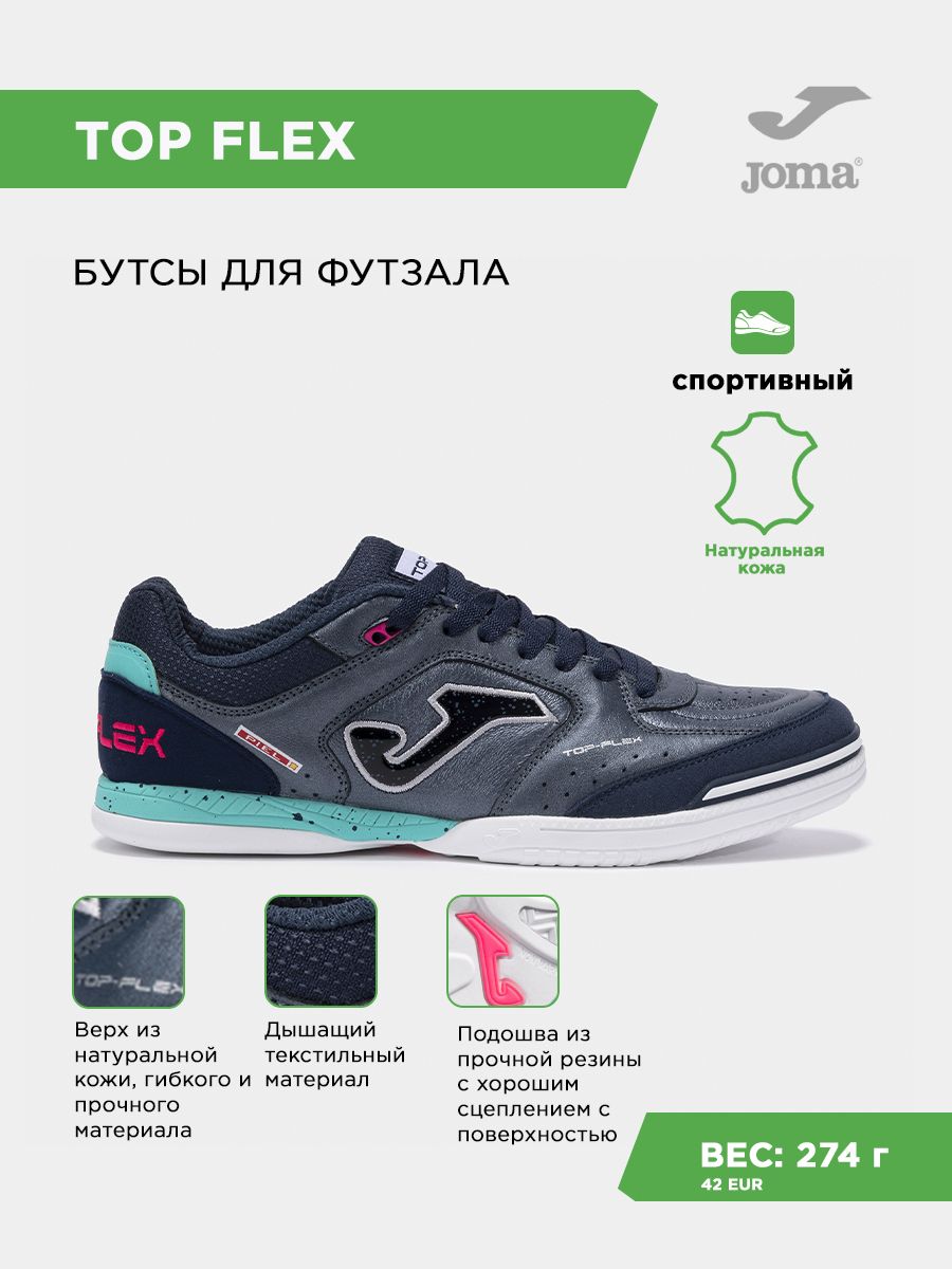 Кроссовки Joma Top Flex Lnfs купить на OZON по низкой цене