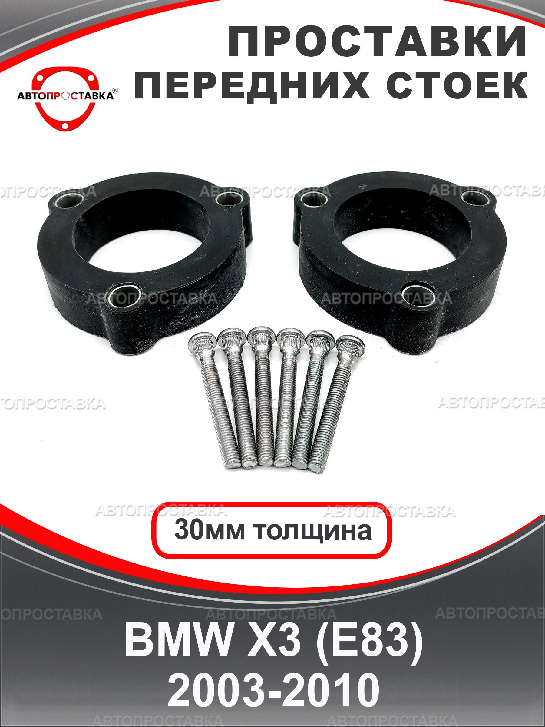 30-bmw-x3-e83-2003-2010
