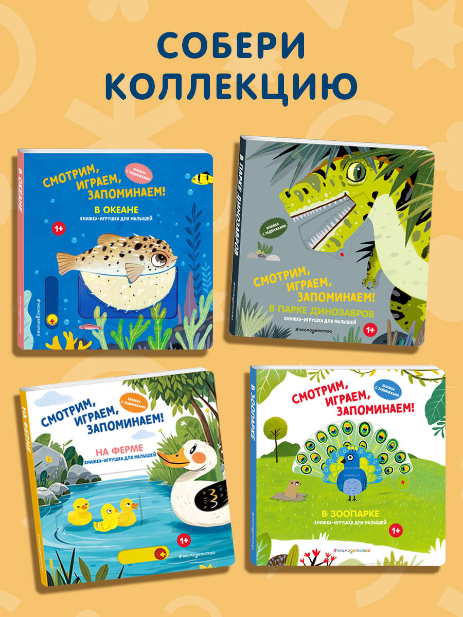 В океане. Интерактивная книга для малышей. Развивашки | Cardboard Book for Toddlers - Ozon image 4