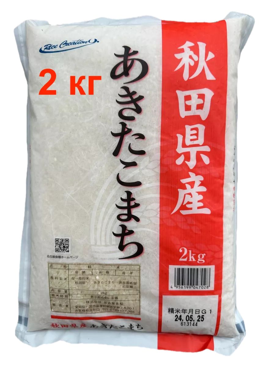 Японский рис Акита Комачи Akita Komachi Japan Rice 2 кг купить на OZON ...