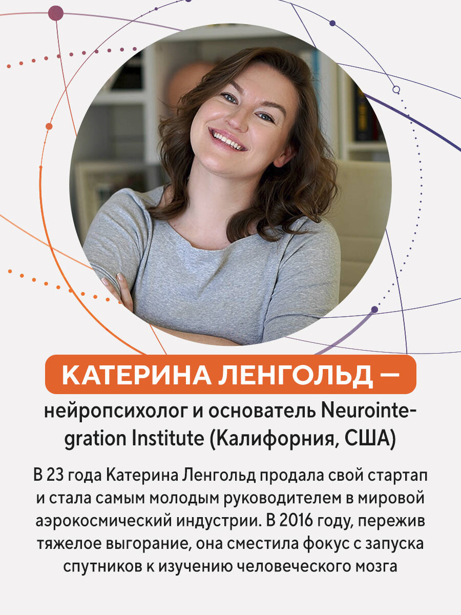 Просто космос. Нейроспринт. Как за 30 часов в месяц трансформировать свой мозг и жизнь + Просто космос. Нейроспринт. Мини-ежедневник | Simply Cosmic. NeuroSprint: How to Transform Your Brain and Life in 30 Hours a Month + Mini-Daily Planner - Ozon image 3