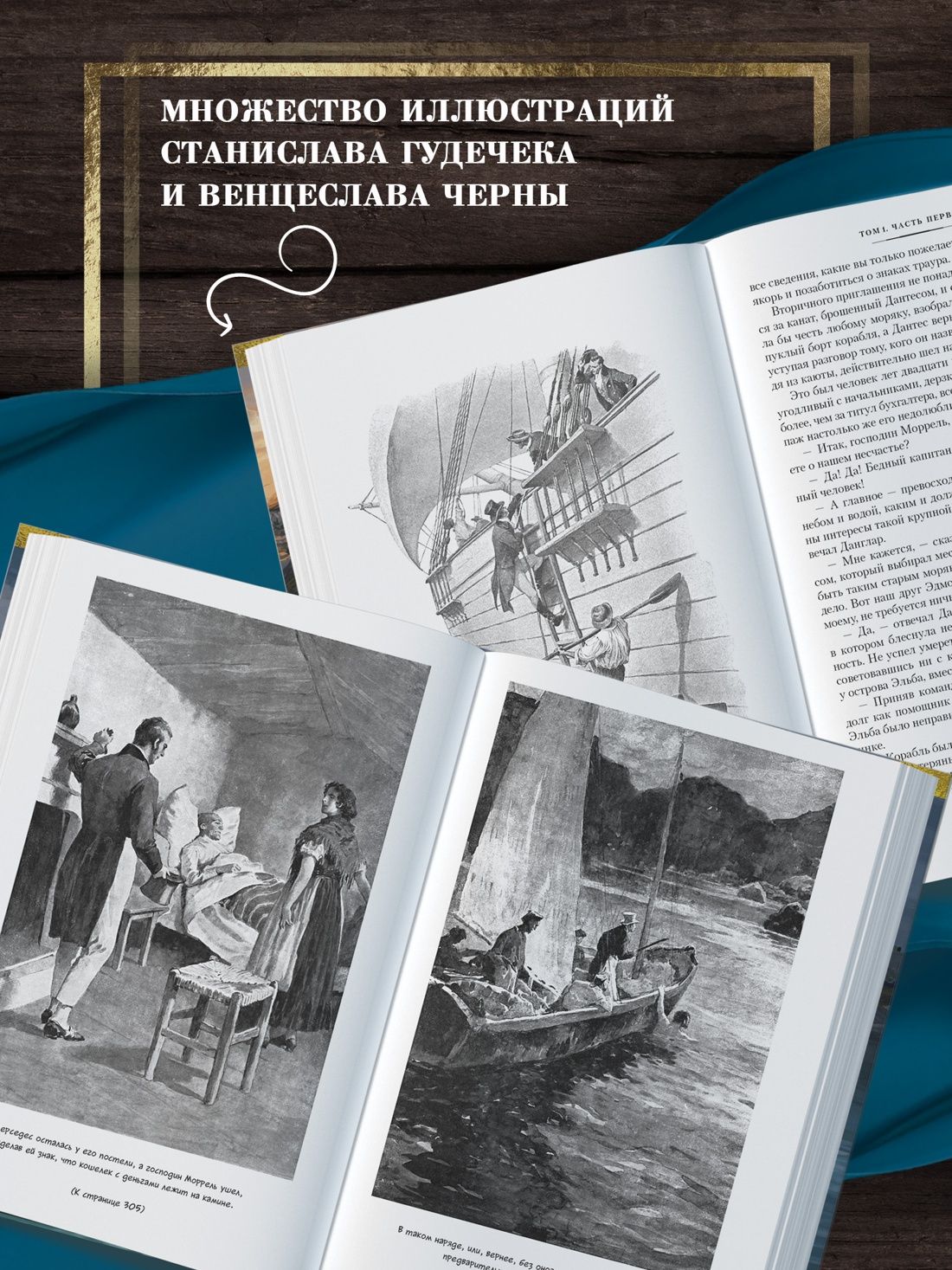 Граф Монте-Кристо. В 2-х томах | The Count of Monte Cristo. In 2 Volumes - Ozon image 2