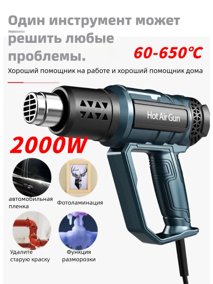 Строительныйфендляволос,611A,термостатсцифровымдисплеем,2000Вт,расходвоздуха150-500л/мин