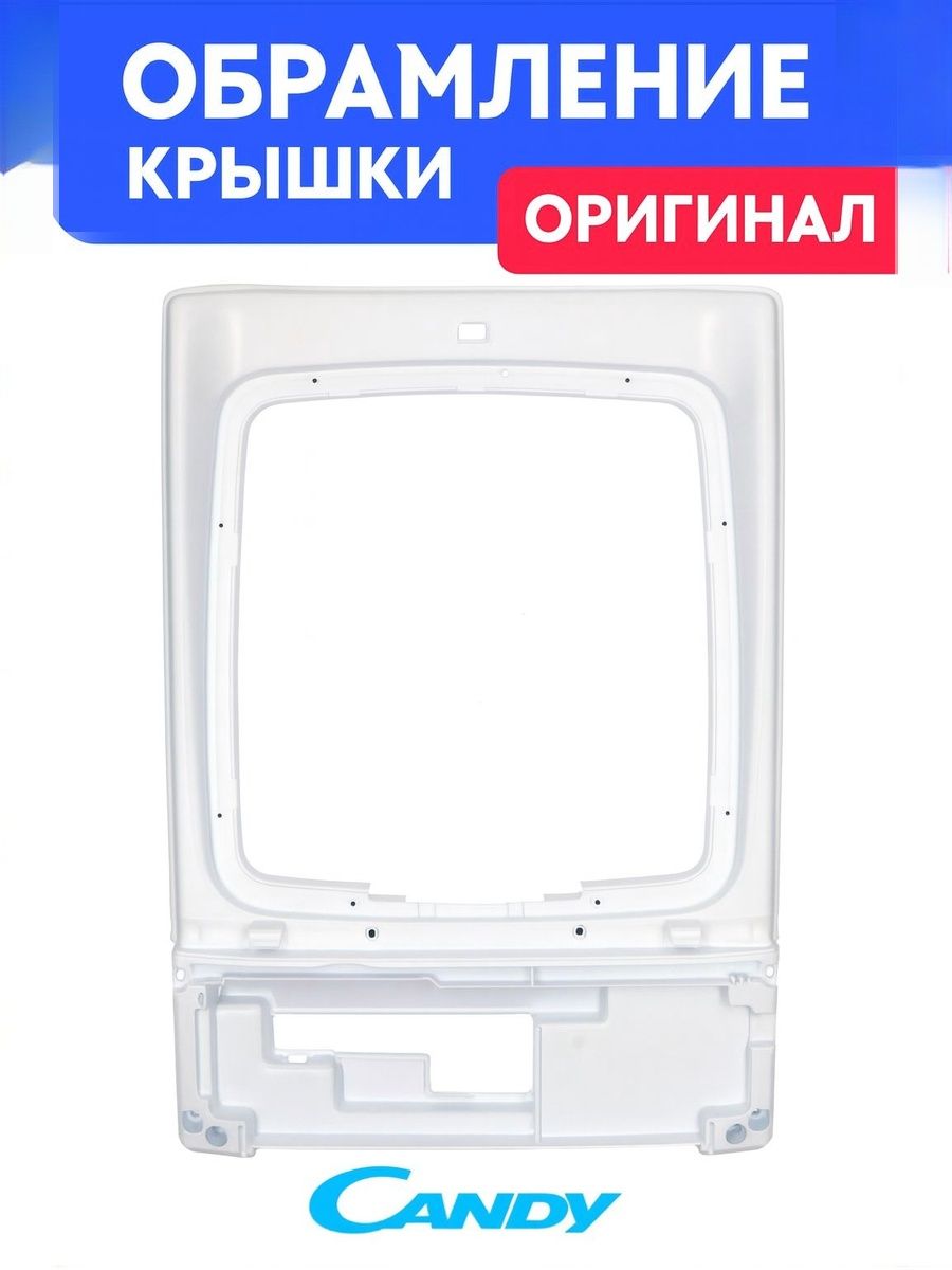 CORNICE ESTERNA LAVATRICE CANDY 43029399