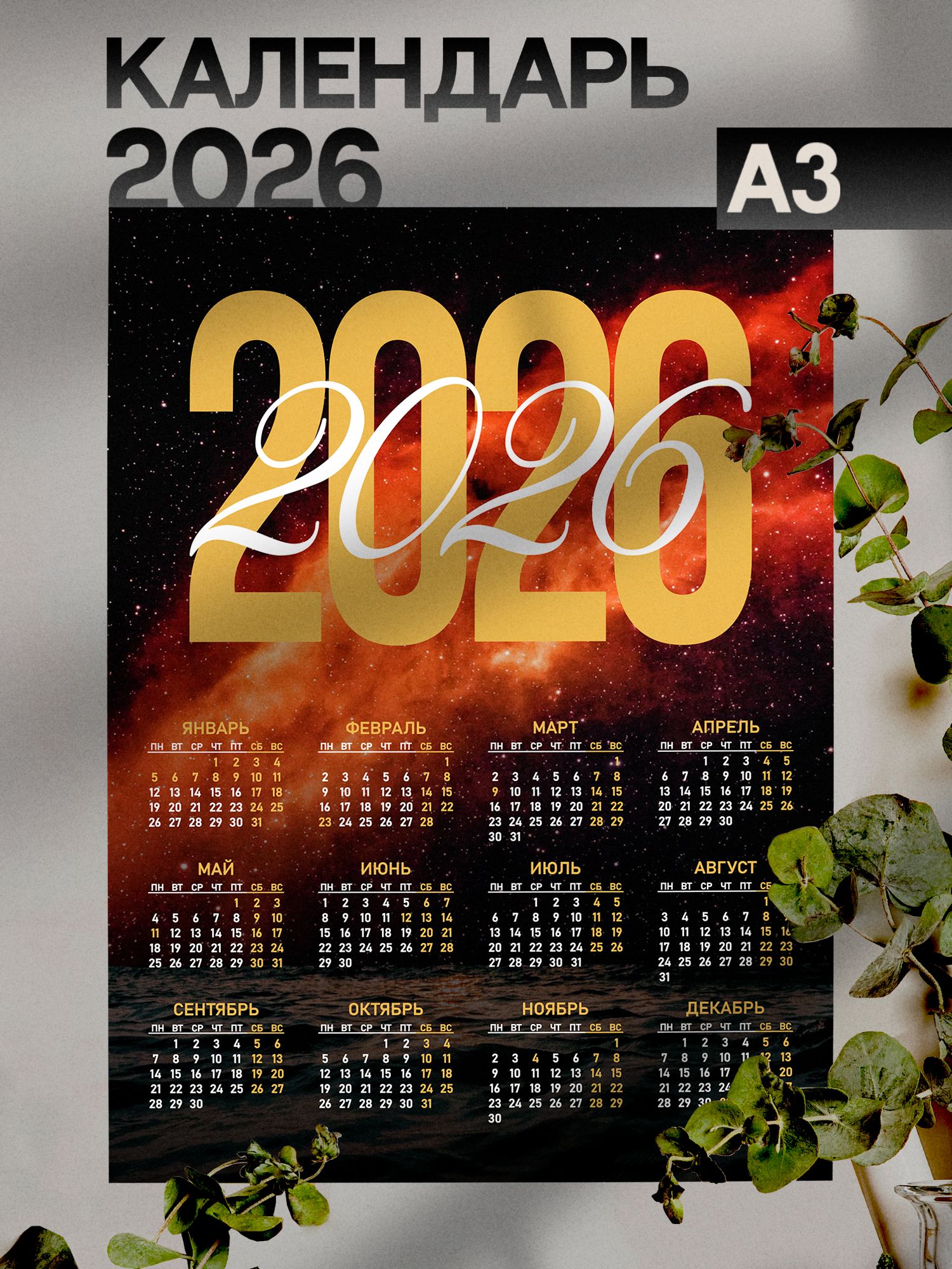 Календарь Настенный 2026 Эротика Купить Календарь Настенный 2026 Эротика Купить