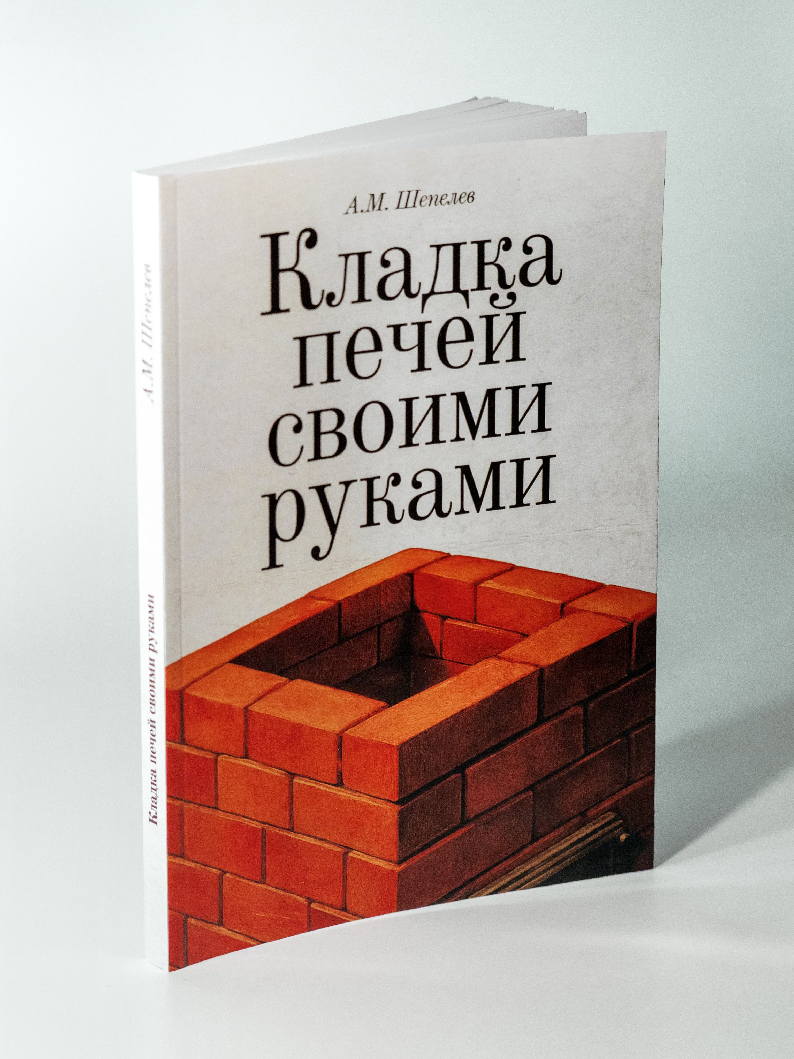 Отопительная печь из кирпича