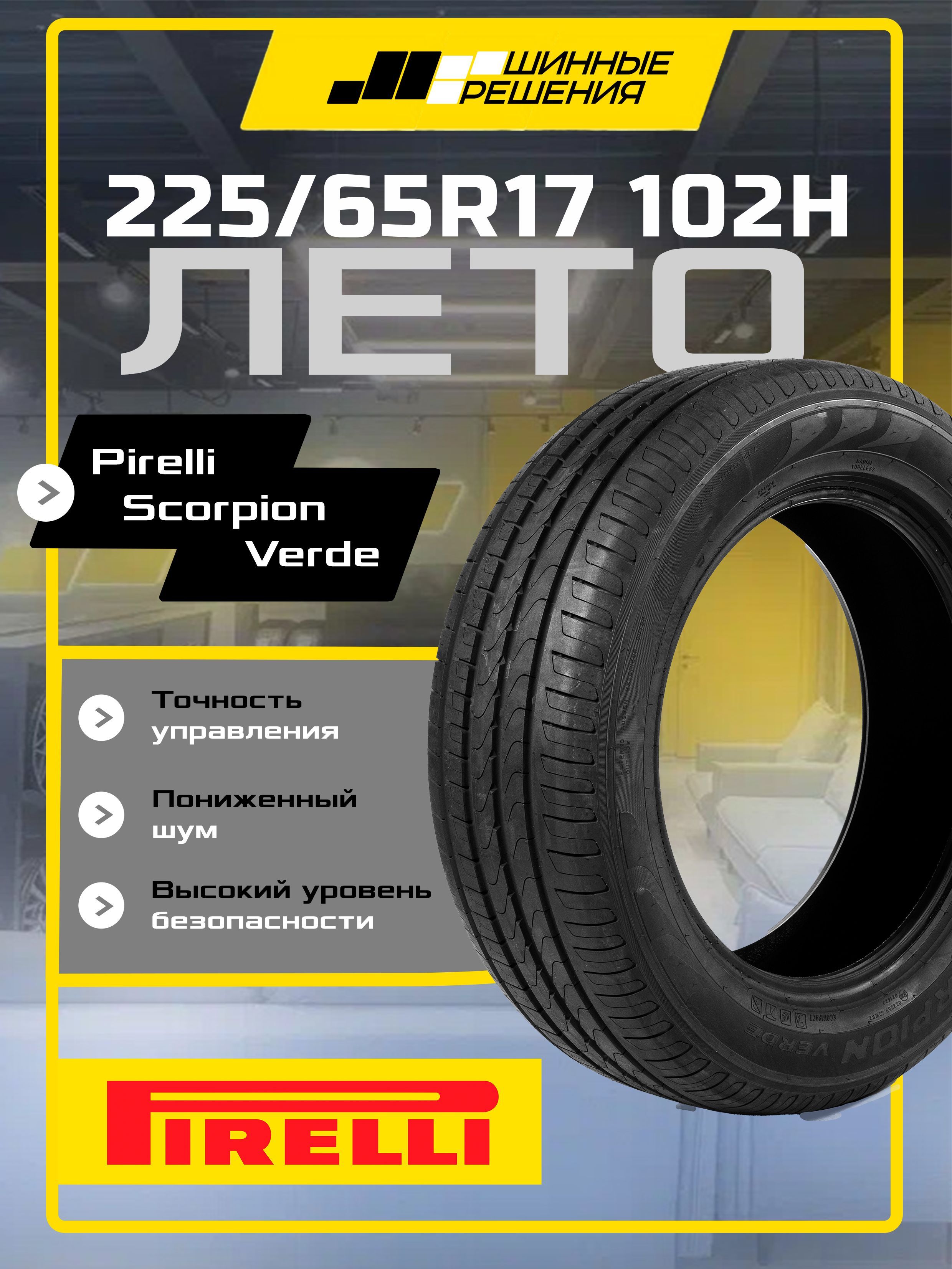 超春割PIRELLI 【ICEASIMMETRICOPlus】225/65R17 Шина Pirelli 225/65 R17 купить на OZON по низкой цене