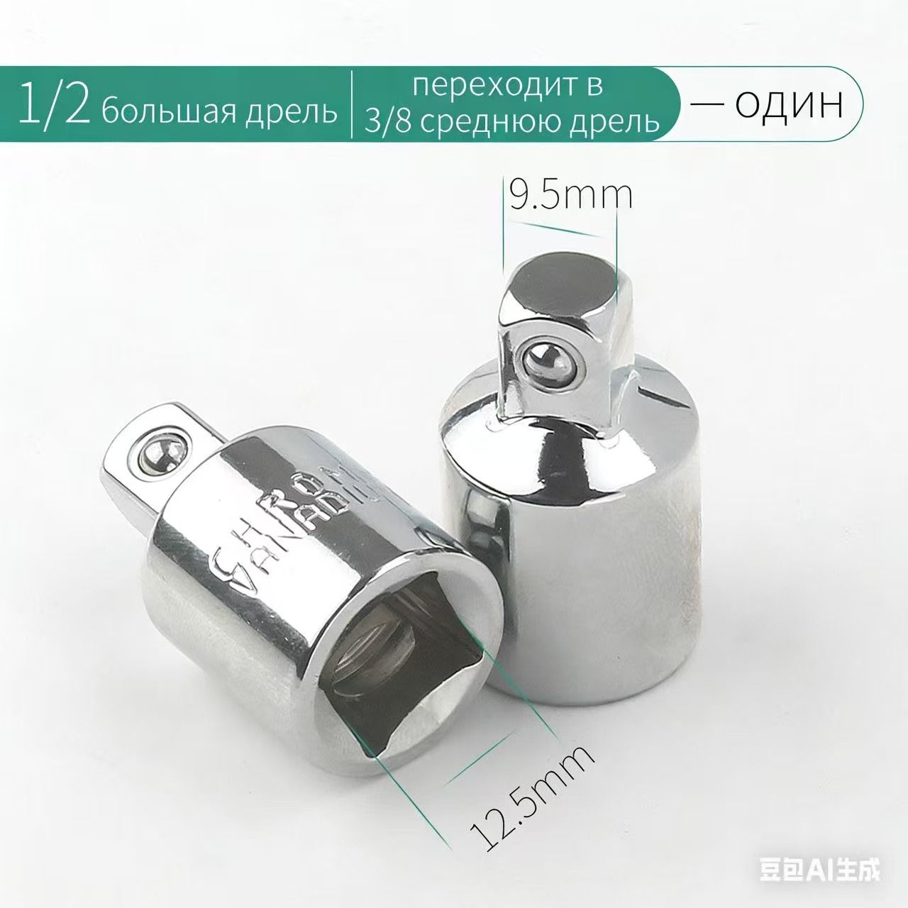 Переходник 1/2"F × 3/8"М