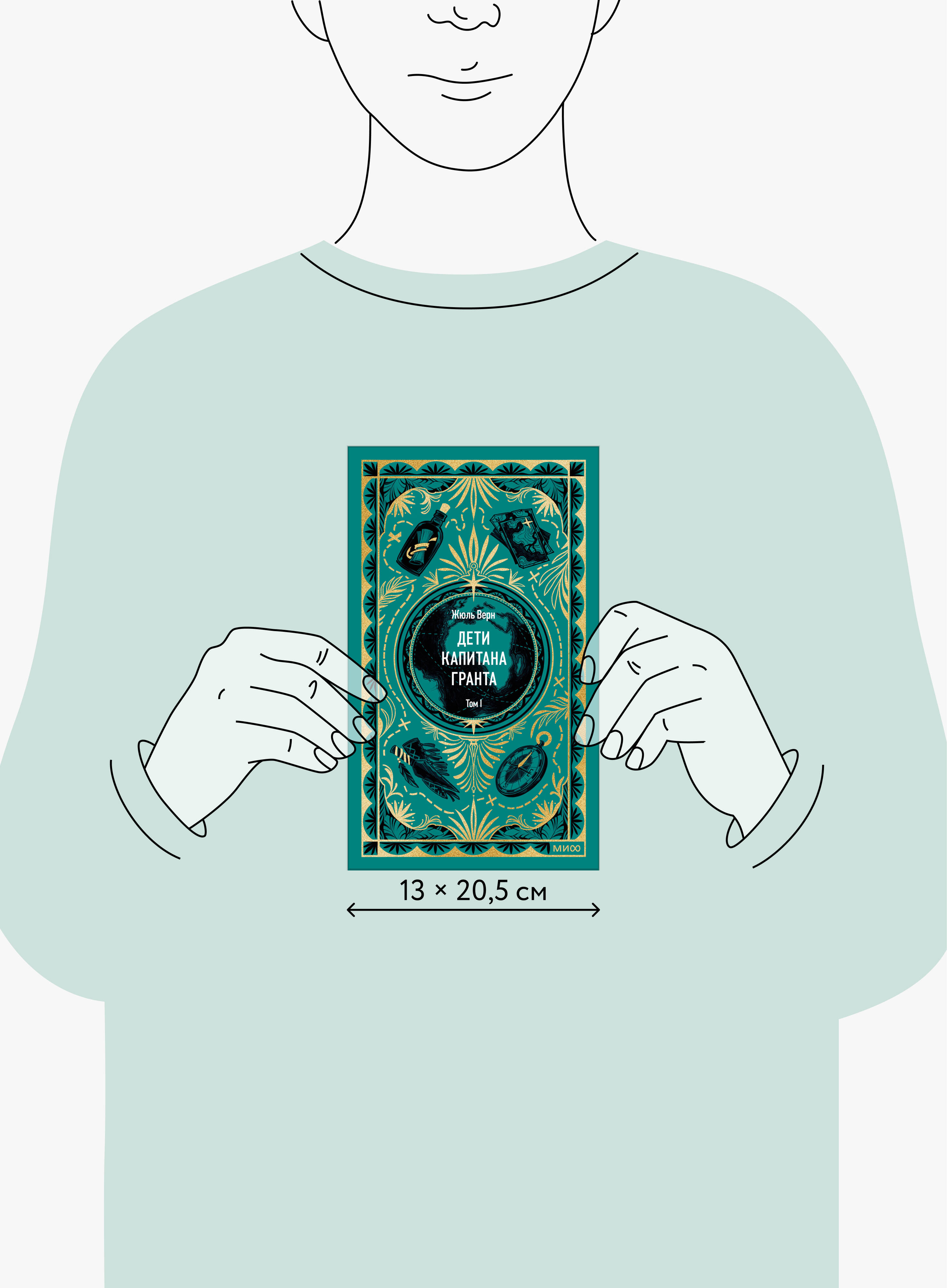 Дети капитана Гранта. Том 1. Вечные истории | In Search of the Castaways. Volume 1. Eternal Stories - Ozon image 4