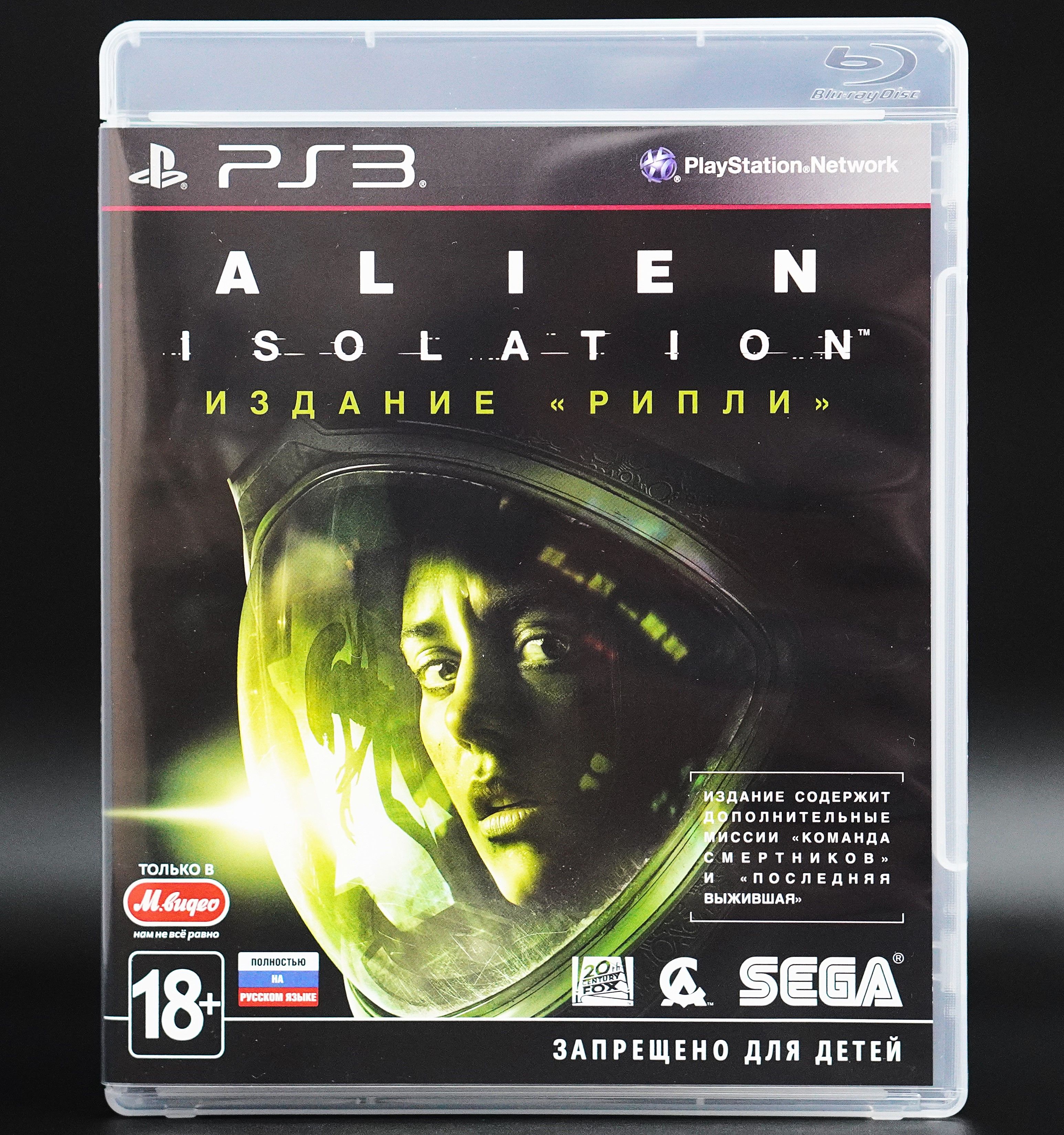 Игра Alien: Isolation. Издание "Рипли" PS3 Полностью на русском языке ...
