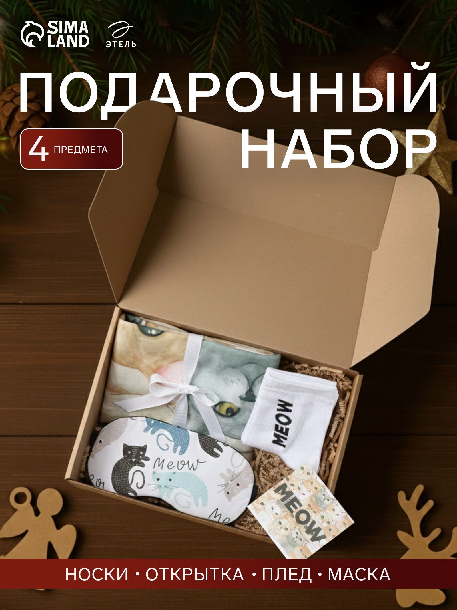 Уютные плюшевые домашние носки