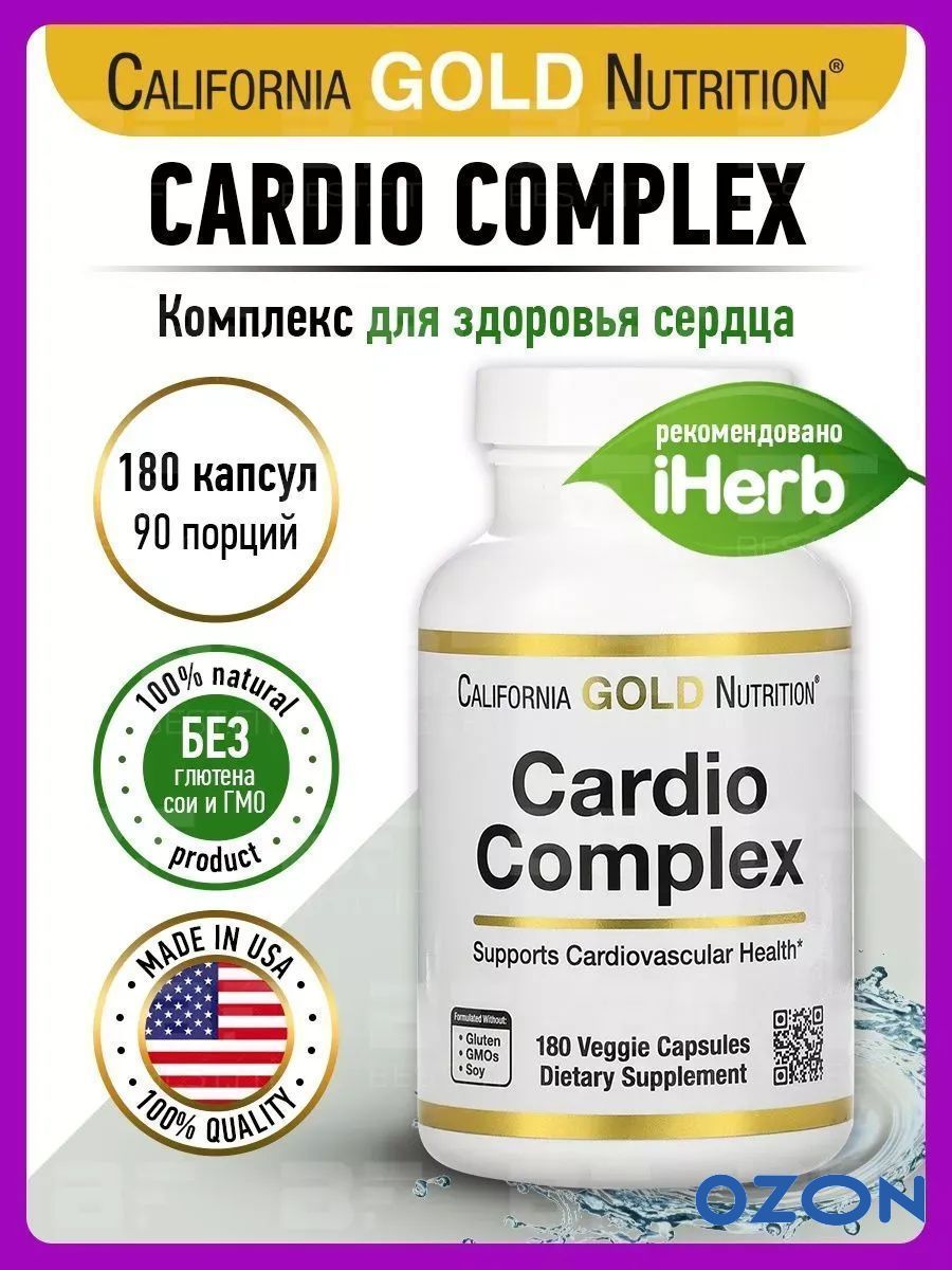 Cardio Gold California Gold Nutrition Cardio Complex, Кардио комплекс, 180 капсул ...