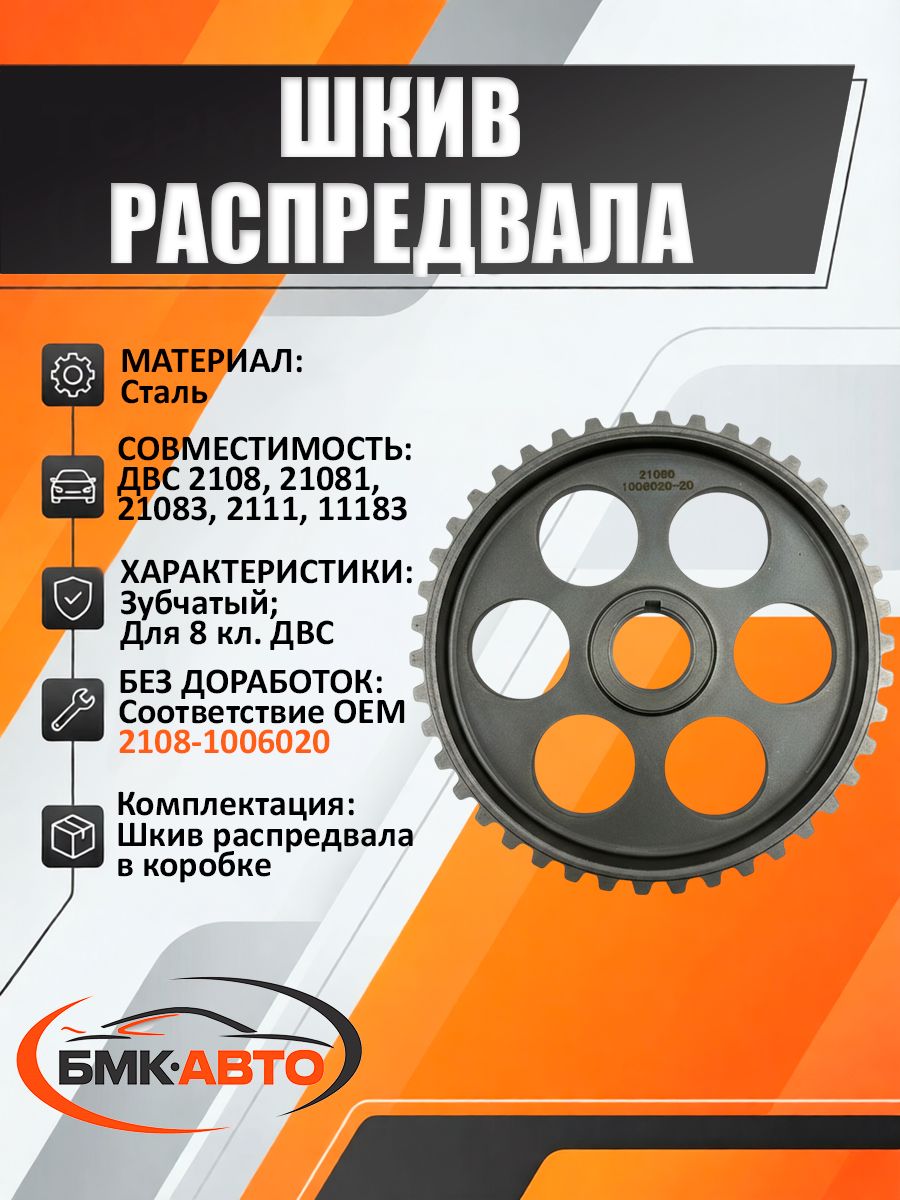 ШЕСТЕРНЯ ПРИВОДА РЕМНЯ ГРМ 2112 (КОЛЕНВАЛА, МАЛЕНЬ