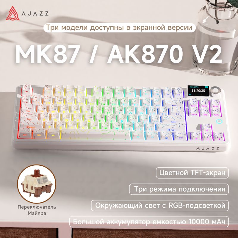 AjazzИгроваяклавиатурабеспроводнаяMK87/AK870V2,Русскаяраскладка,кремовый,голубой