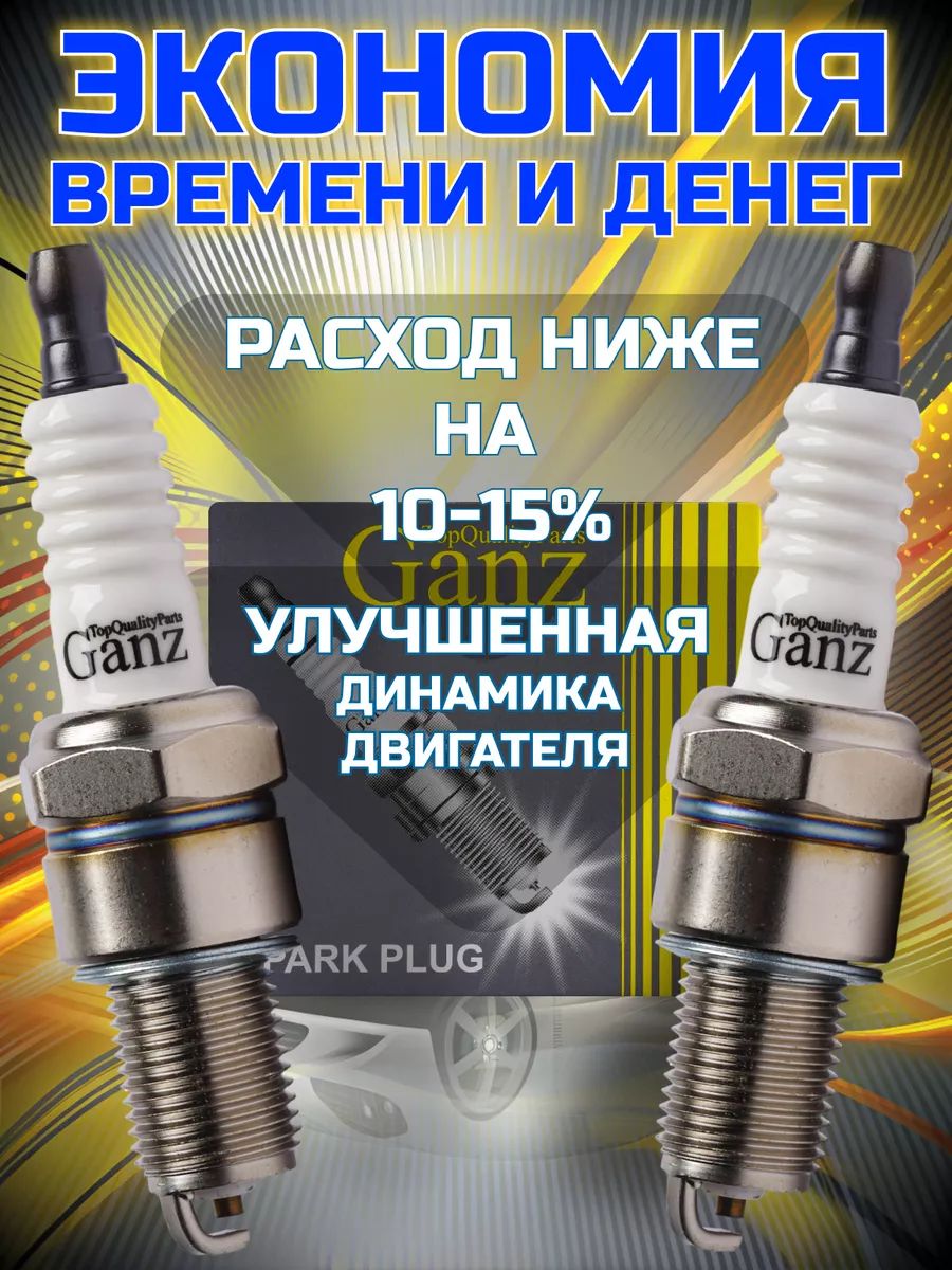 Свечи зажигания ваз 8 кл инжектор, Ваз 2110 инжектор LADA 2104-07, 2108-15, 2112, Kalina (1117-19), Priora(2170-72), Granta(2190-91), 4x4, Largus 1,6; UMZ 4216