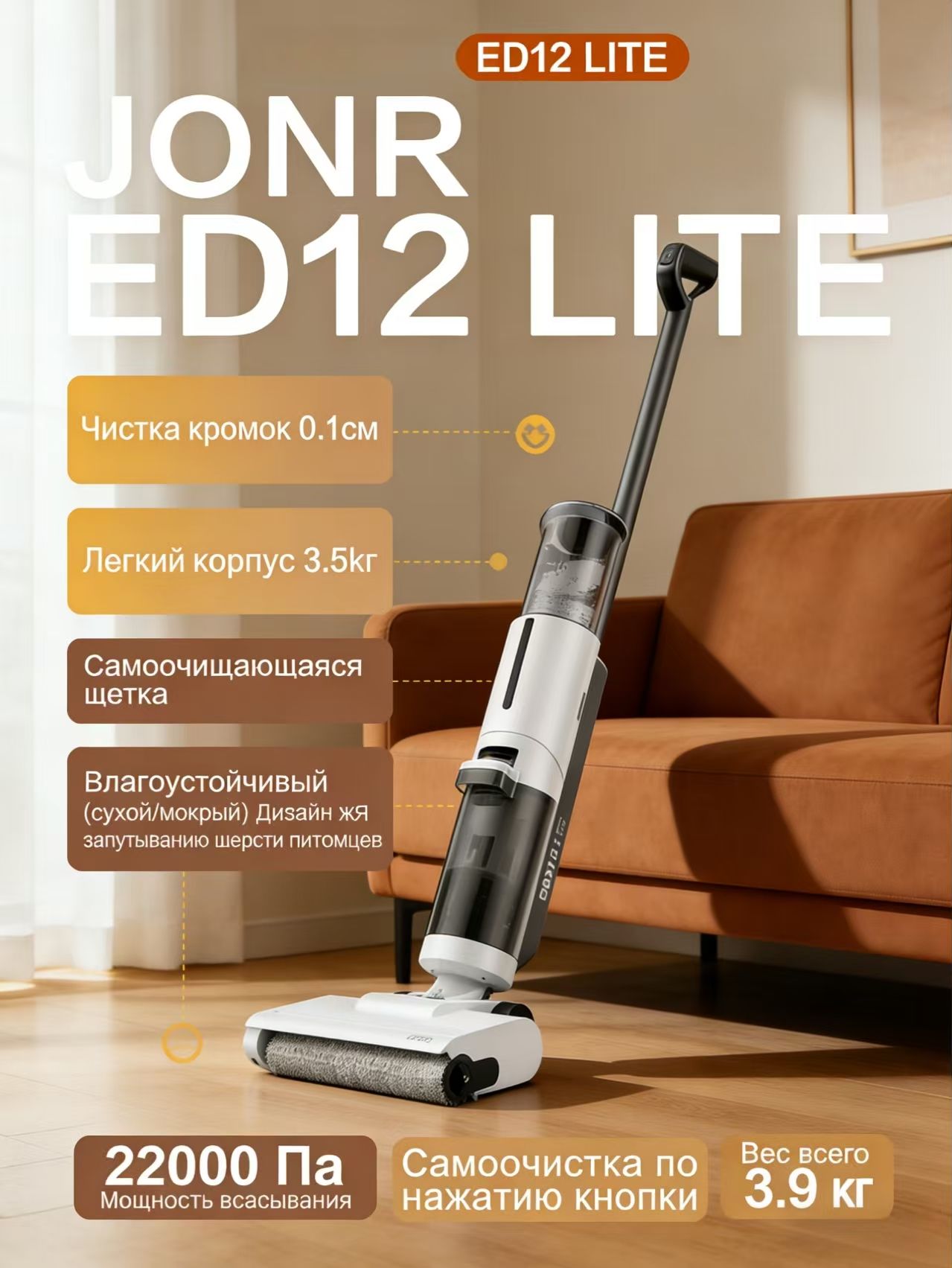 Беспроводной моющий пылесос JONR ED12 Lite. Ручной вертикальный