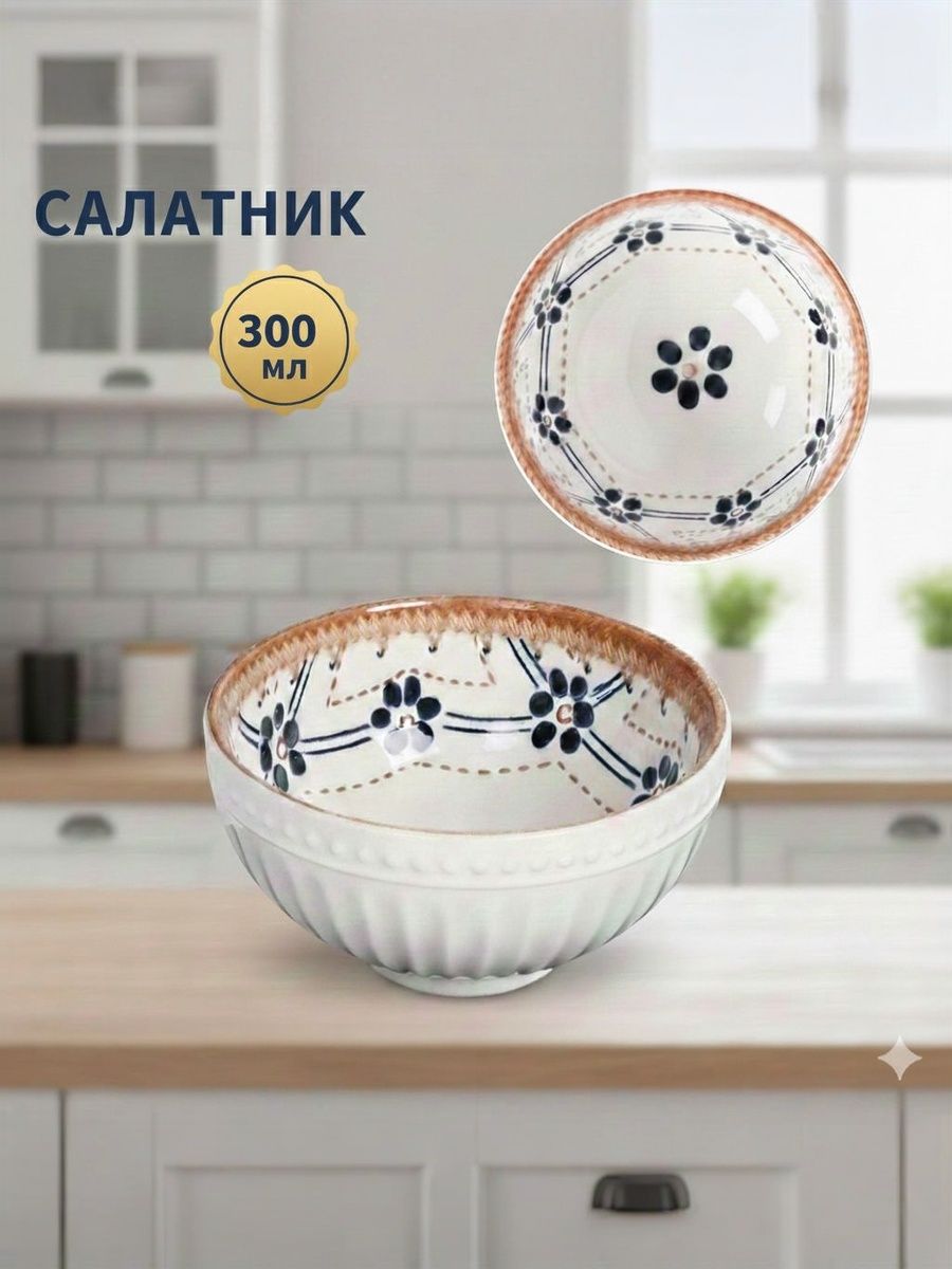 Салатник глубокий, 300 мл, красный, синий, стеклокерамика