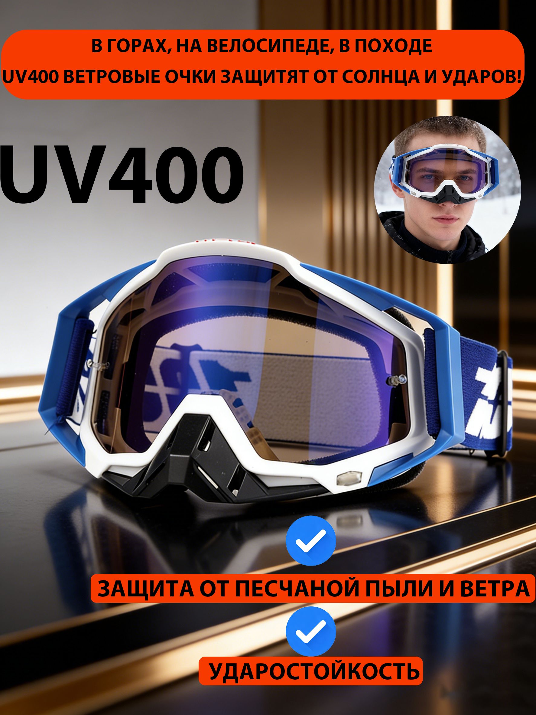 Мотоочки,размер:Универсальный,цвет:шоколадный