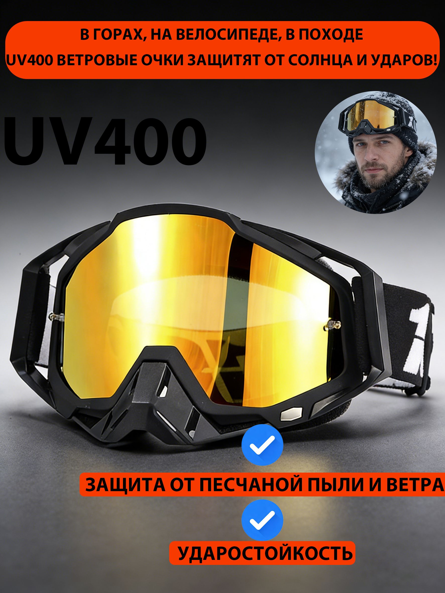 Мотоочки,размер:Универсальный,цвет:оранжевый